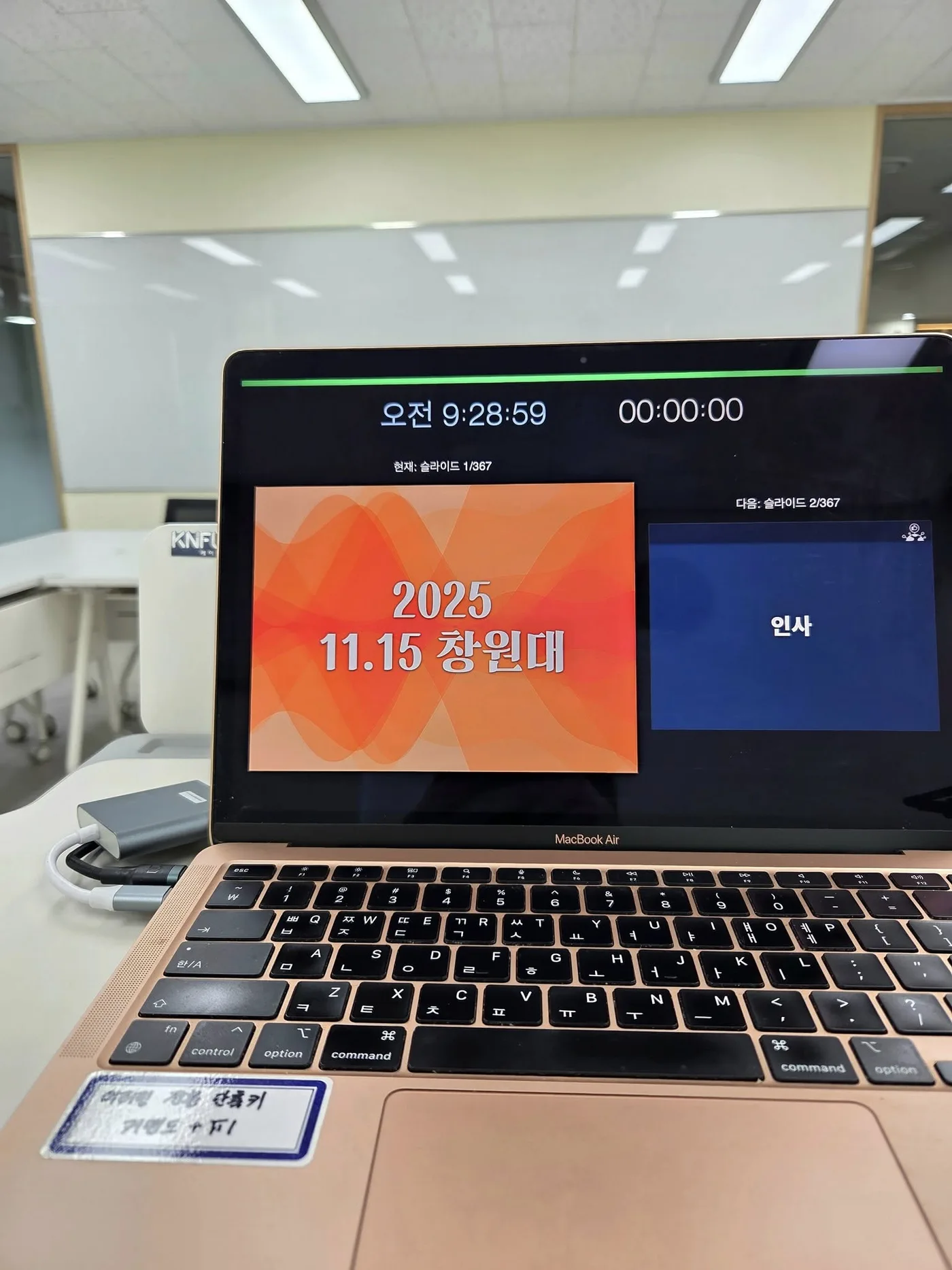 창원대학교 해외마케팅 교육 교육 현장 - 나눔경영컨설팅 김종혁