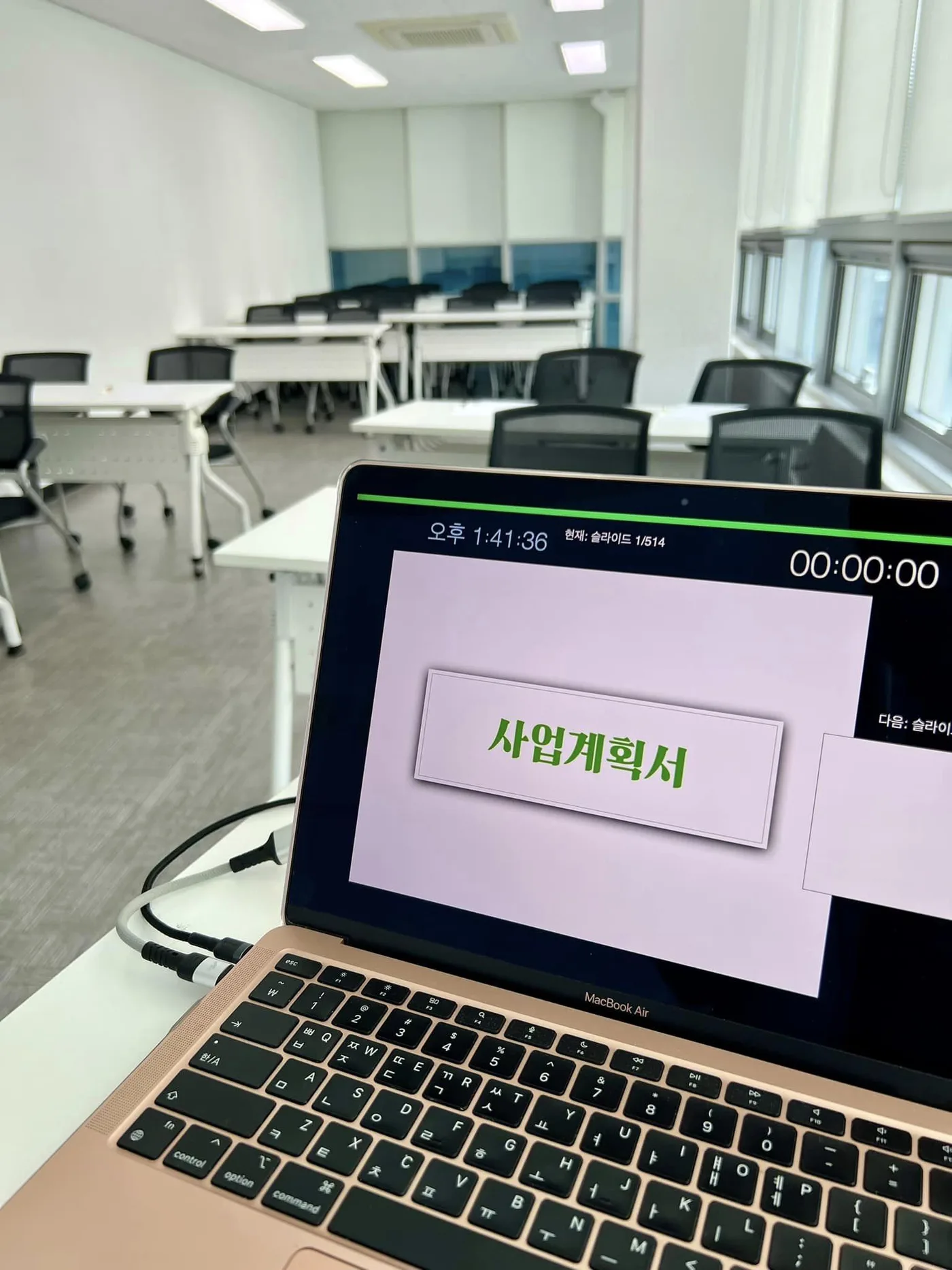 한주케미칼 사업계획서 작성 교육 교육 현장 - 나눔경영컨설팅 김종혁