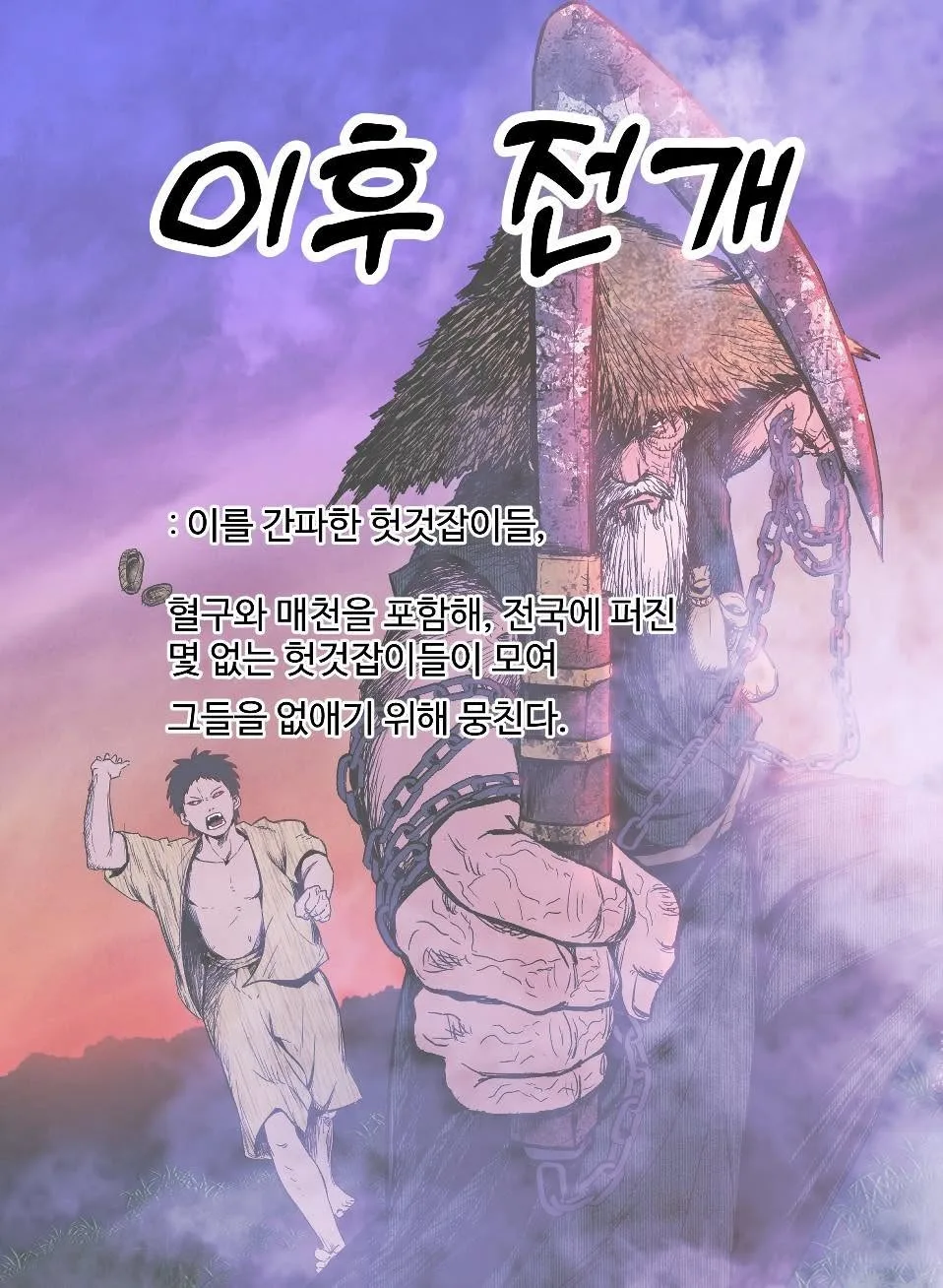 경남웹툰캠퍼스 피칭 교육 교육 현장 - 나눔경영컨설팅 김종혁