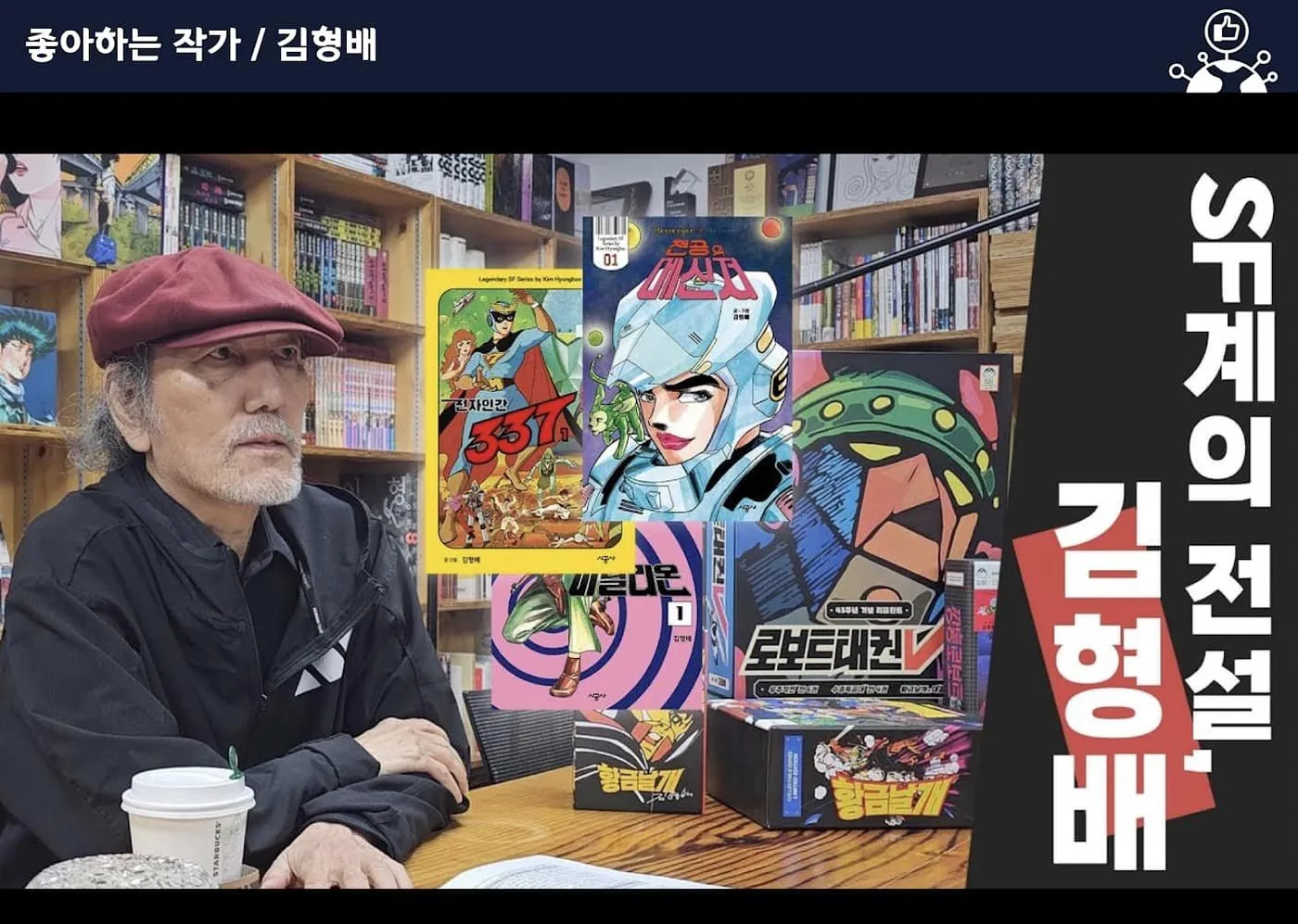 경남웹툰캠퍼스 피칭 교육 교육 현장 - 나눔경영컨설팅 김종혁