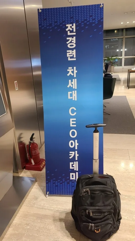 전경련 B2B디지털마케팅 교육 현장 - 나눔경영컨설팅 김종혁