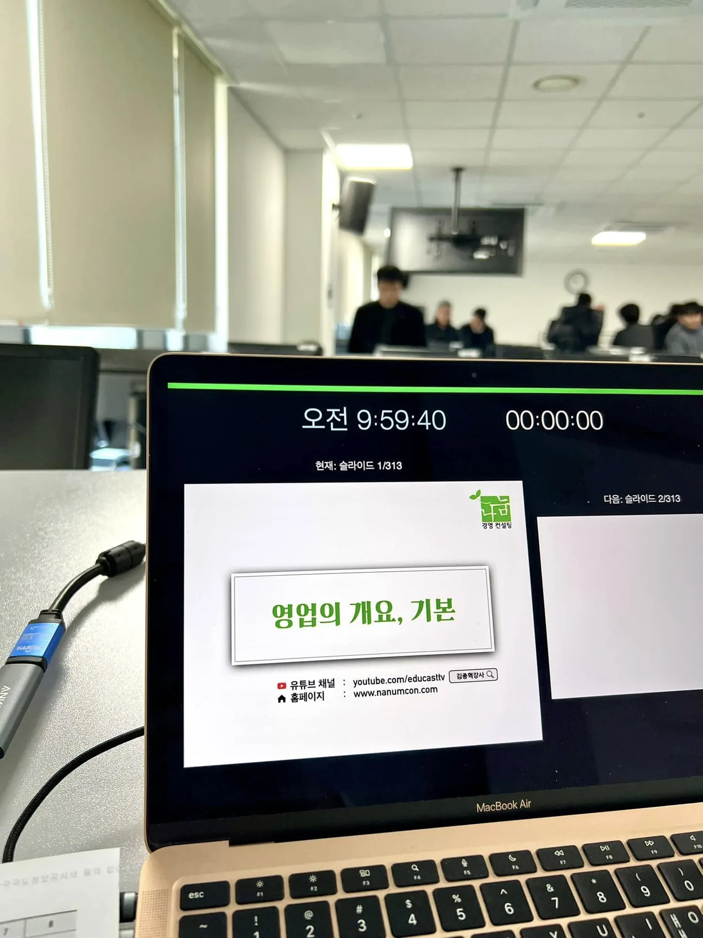 국토정보교육원, 김종혁 강사와 'B2G, B2B 영업의 기본' 교육 진행
