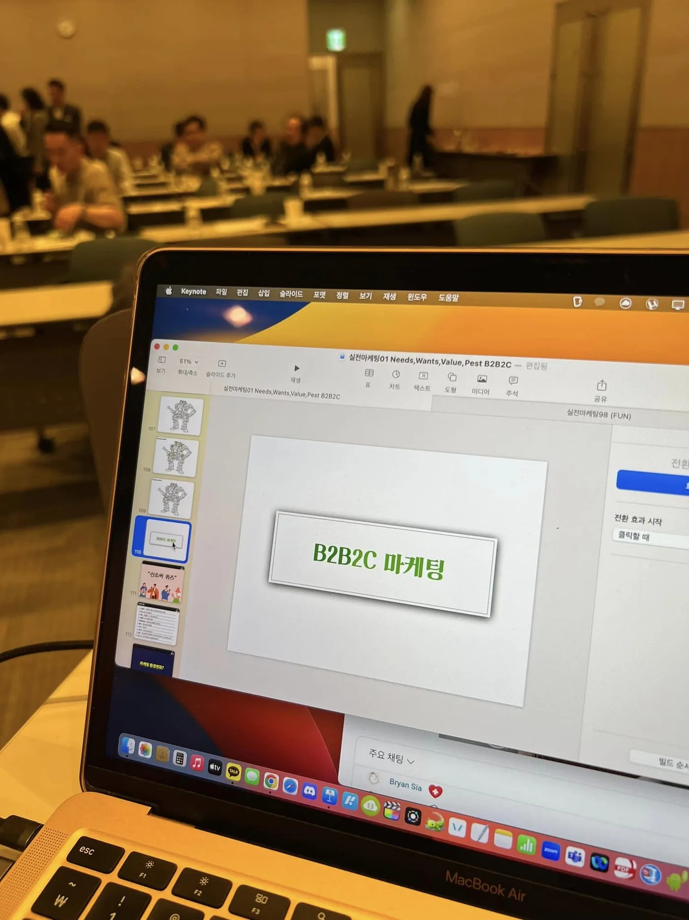 전경련 B2B마케팅 특강 교육 현장 - 나눔경영컨설팅 김종혁