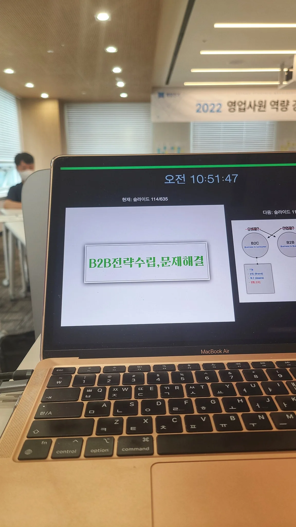 계양전기, 김종혁 강사와 B2B마케팅 교육 실시