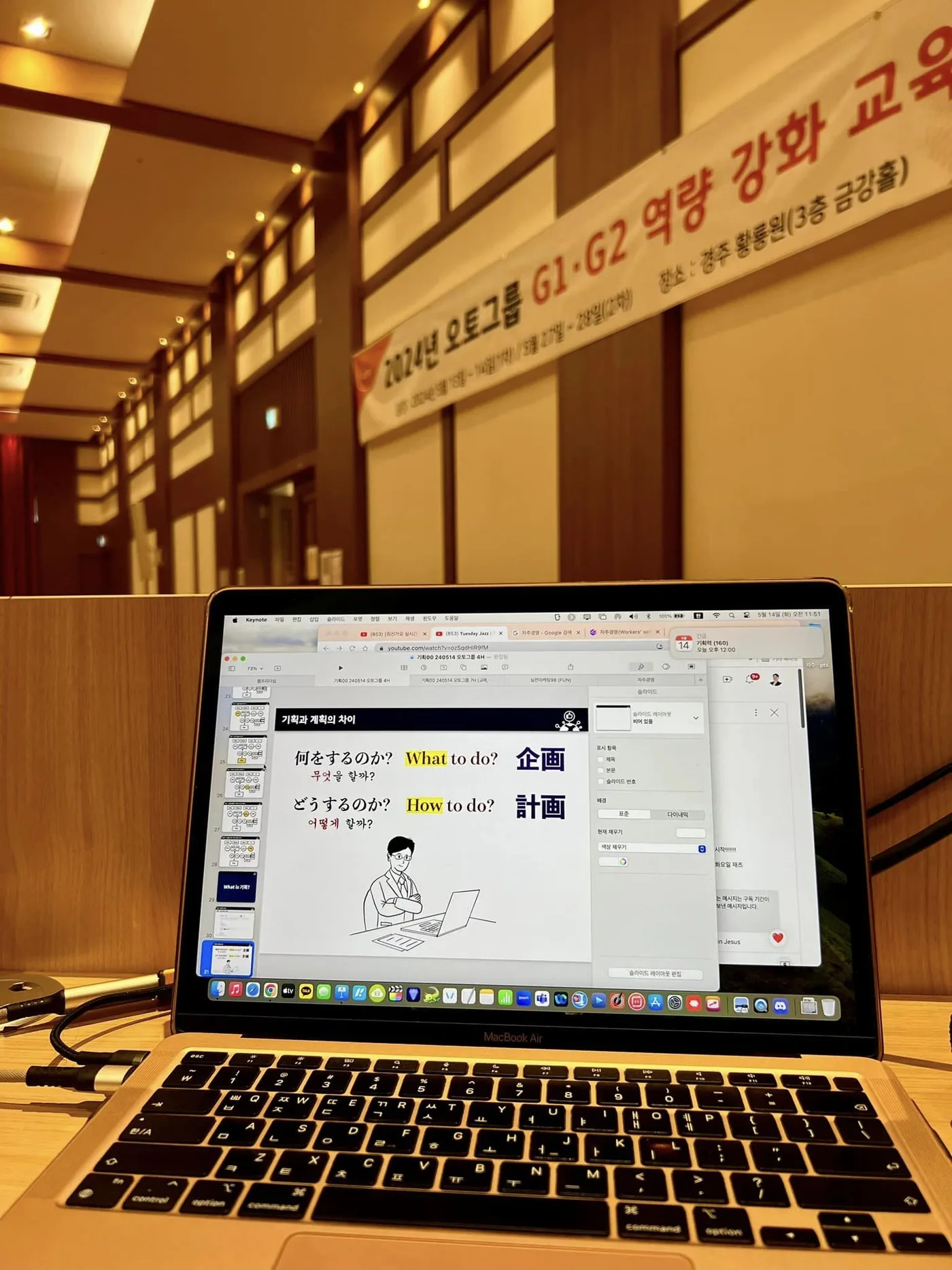 오토그룹 셀프리더십 +기획 교육 교육 현장 - 나눔경영컨설팅 김종혁