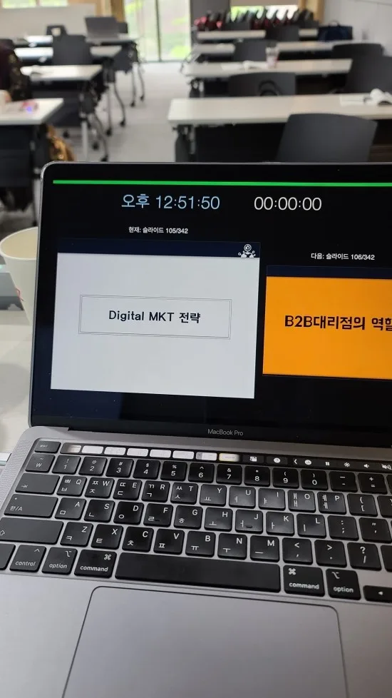 효성FMS B2B디지털마케팅 교육 현장 - 나눔경영컨설팅 김종혁