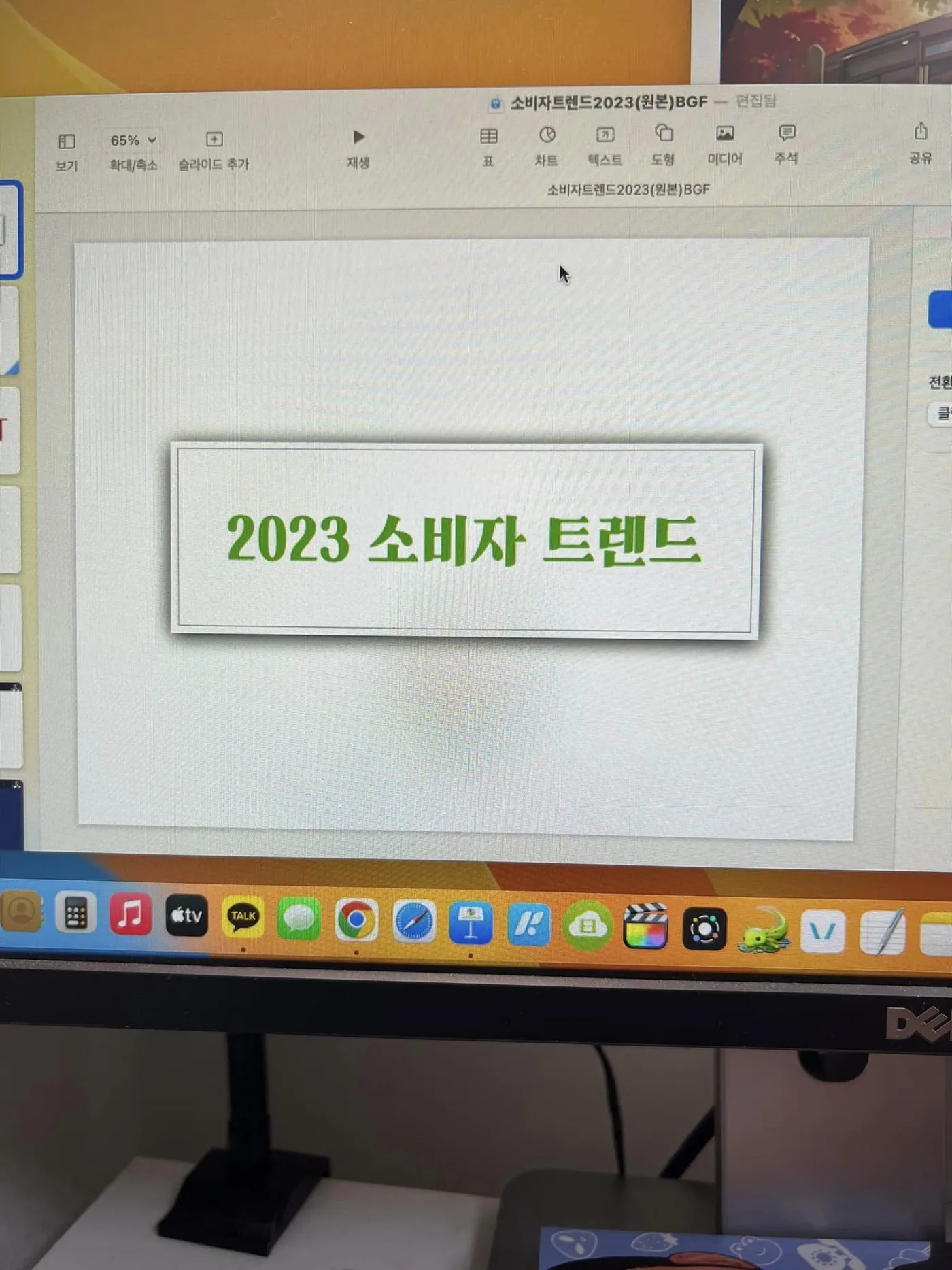 BGF CU 소비트렌드 특강 교육 현장 - 나눔경영컨설팅 김종혁