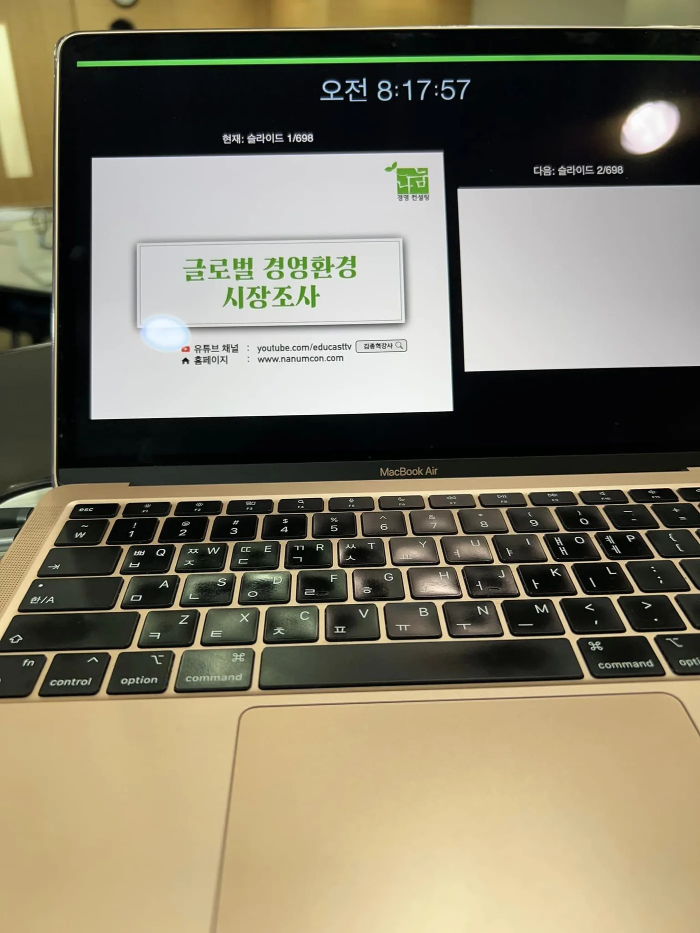 현대코퍼레이션, 글로벌 경영환경 분석 교육 실시
