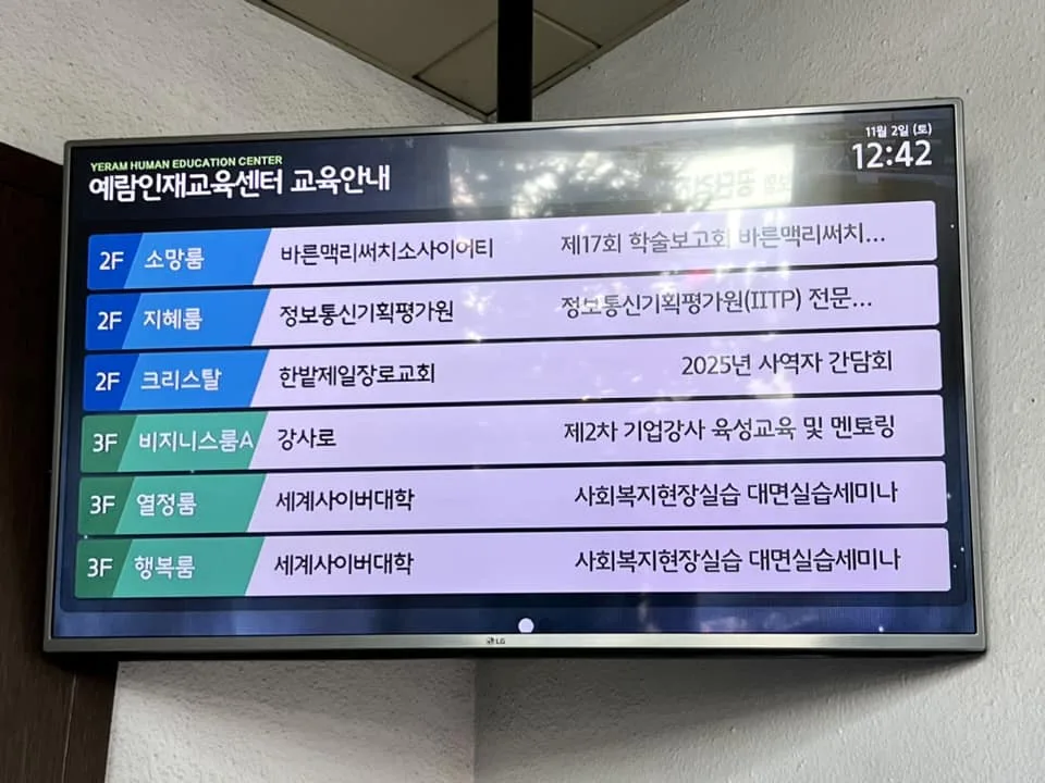 강사로 기업강사 육성 멘토링 교육 현장 - 나눔경영컨설팅 김종혁