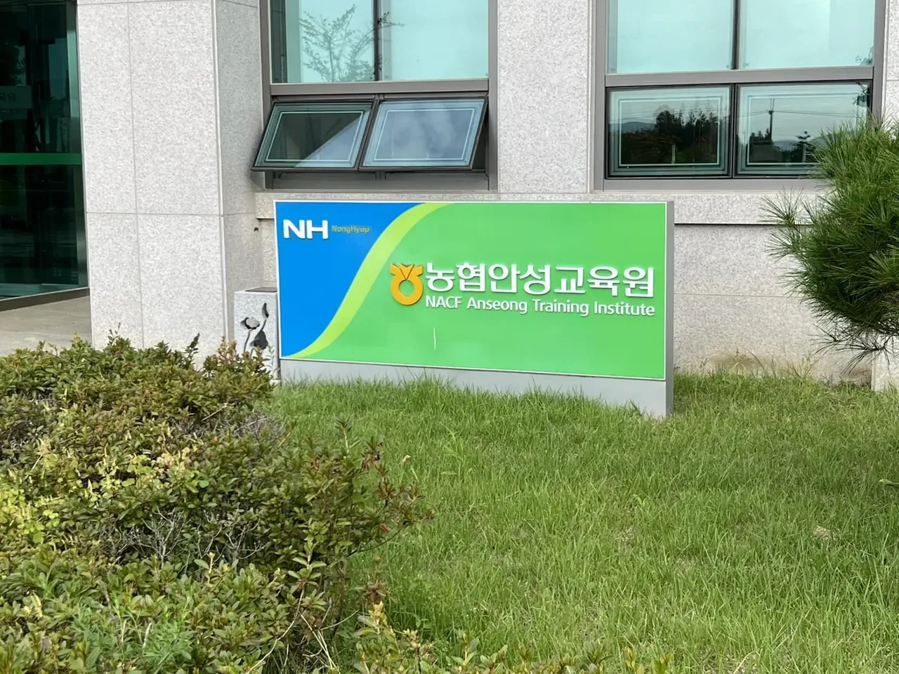 농협 문제해결과 위기관리 교육 교육 현장 - 나눔경영컨설팅 김종혁