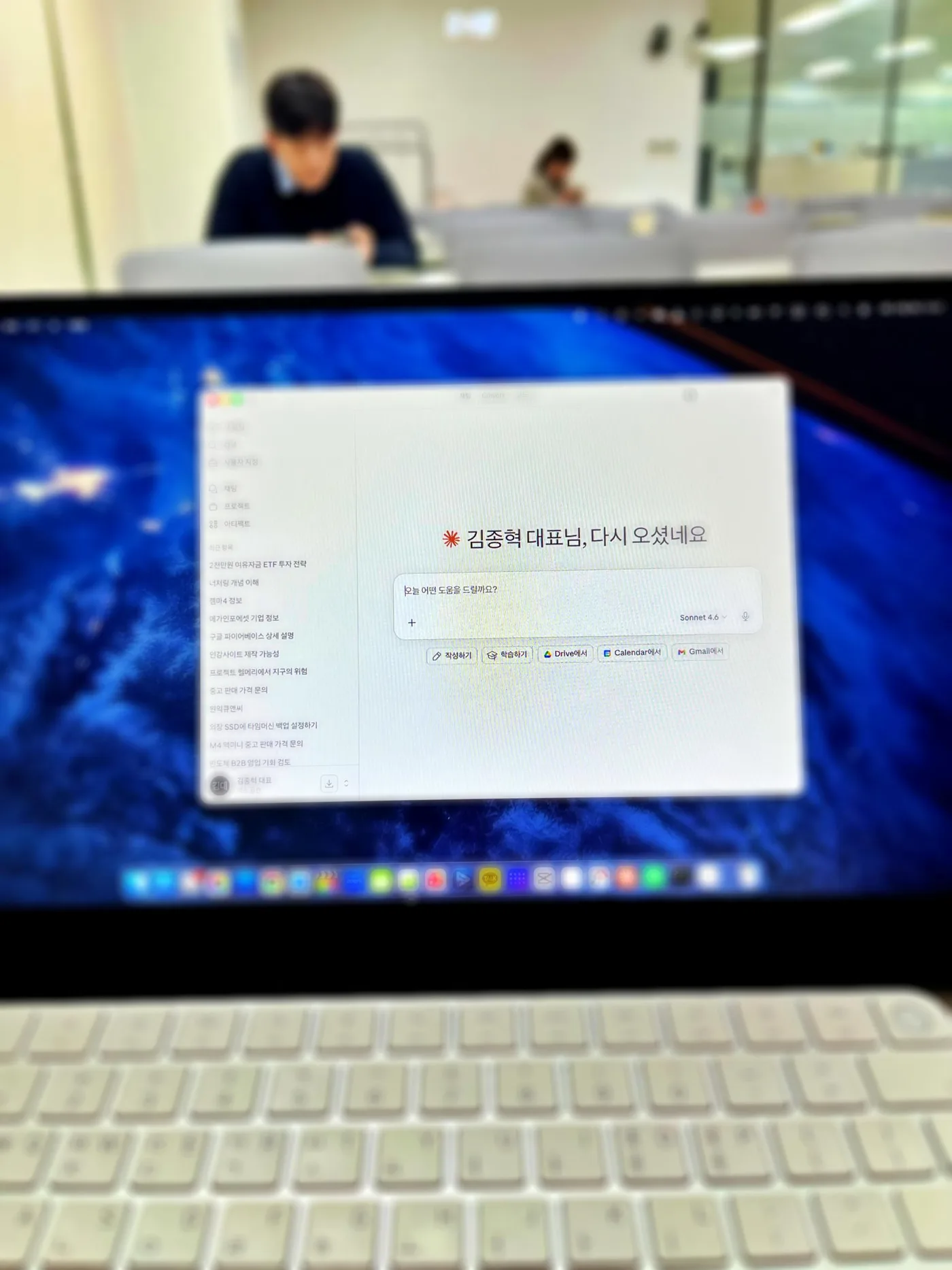 메가인포에셋 클로드코워크 교육 교육 현장 - 나눔경영컨설팅 김종혁