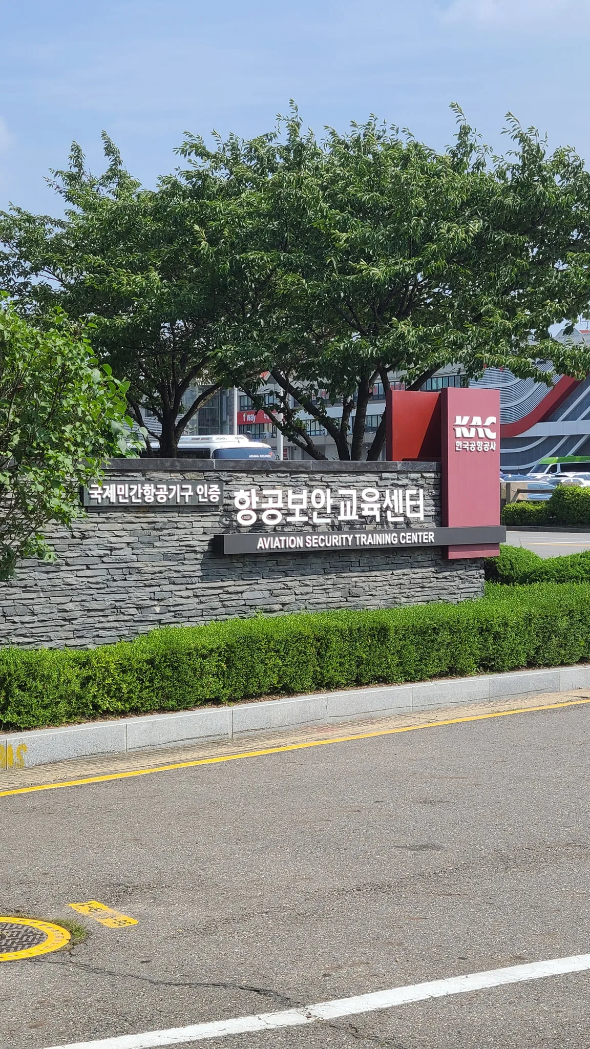 한국공항공사 포스트코로나와 관광업 특강(영어) 교육 현장 - 나눔경영컨설팅 김종혁
