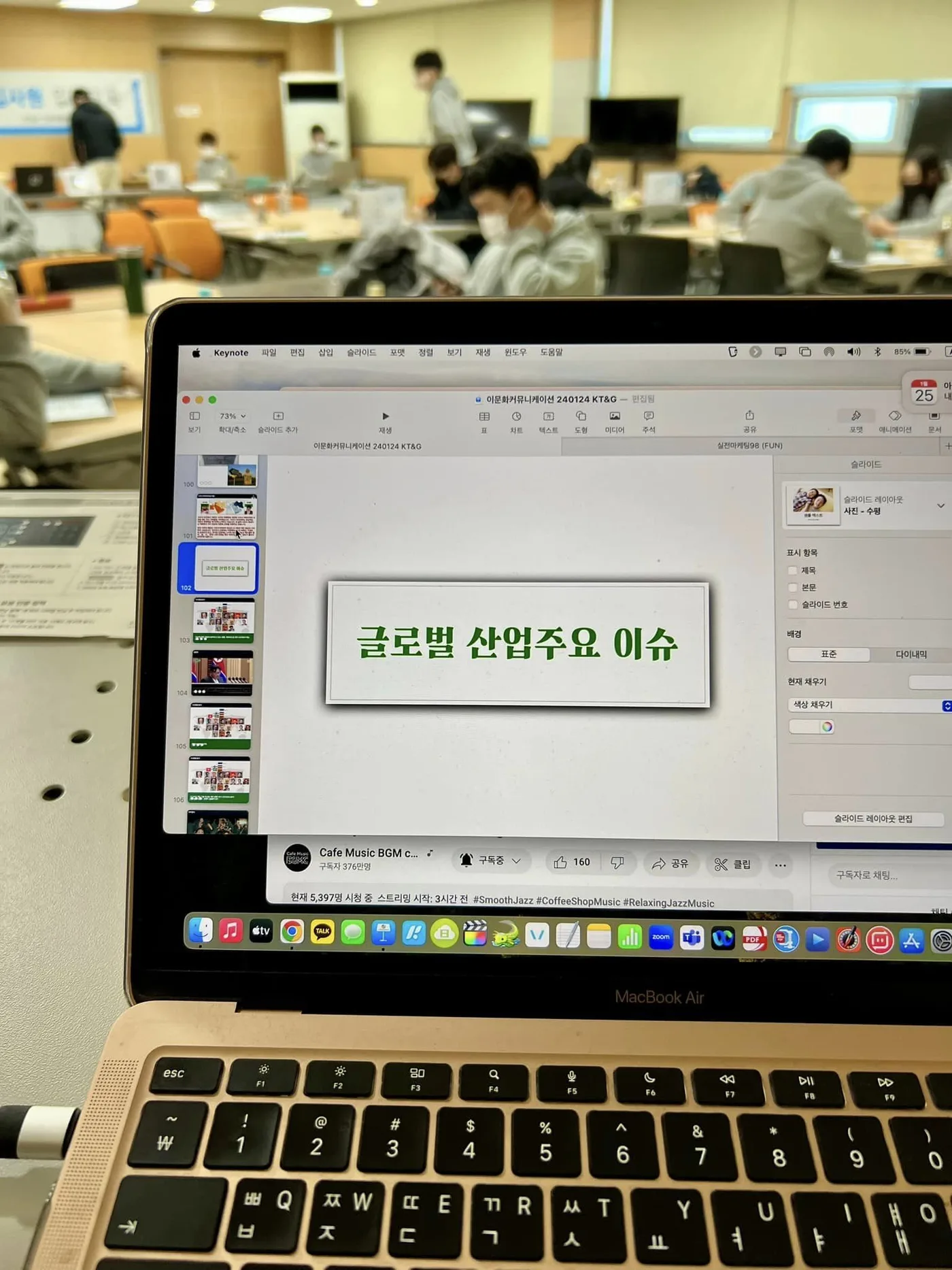 KT&G 신입사원, 글로벌 산업 이슈 특강 수강