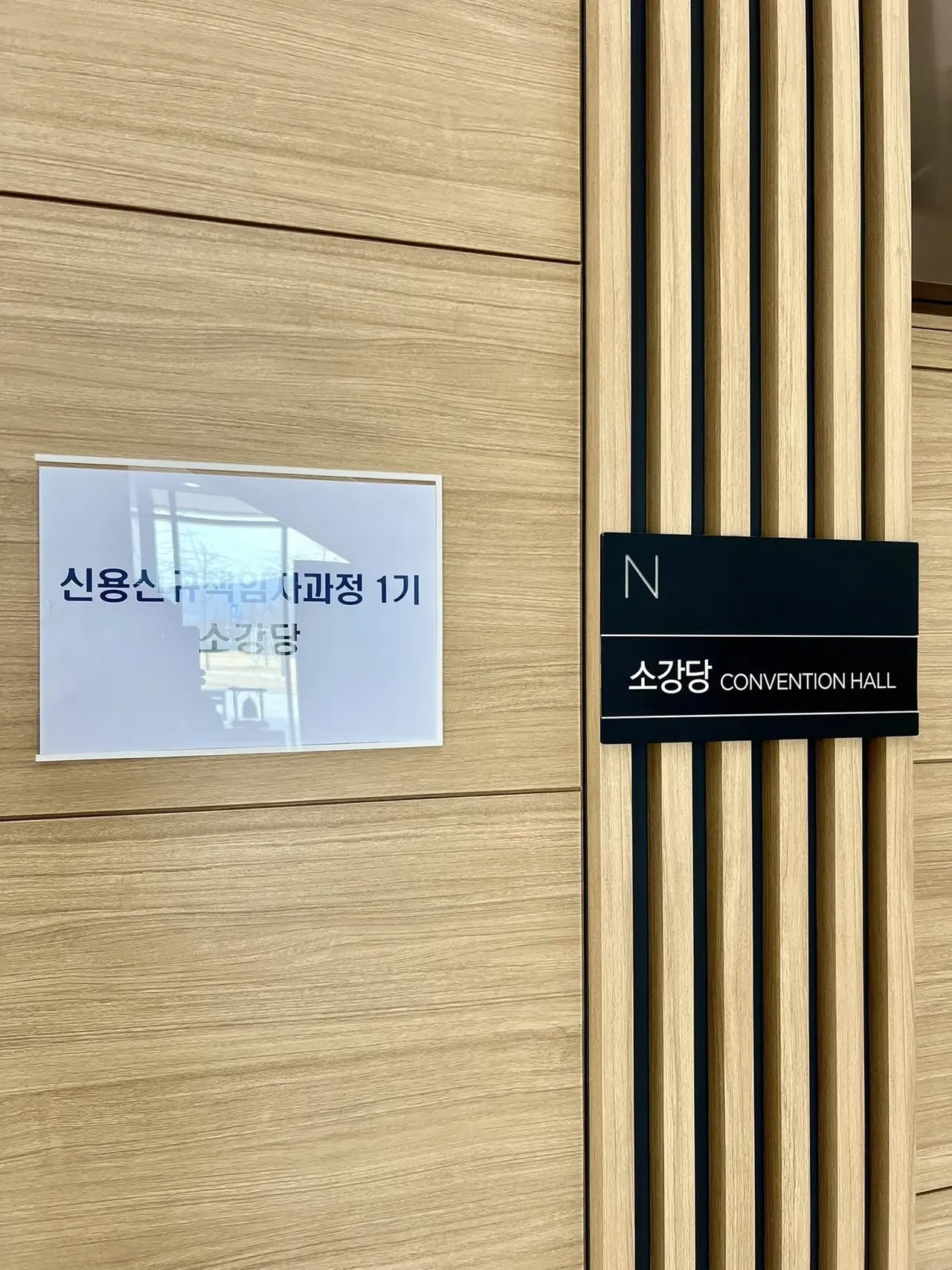 농협 고객이해, 경영환경분석 특강 교육 현장 - 나눔경영컨설팅 김종혁