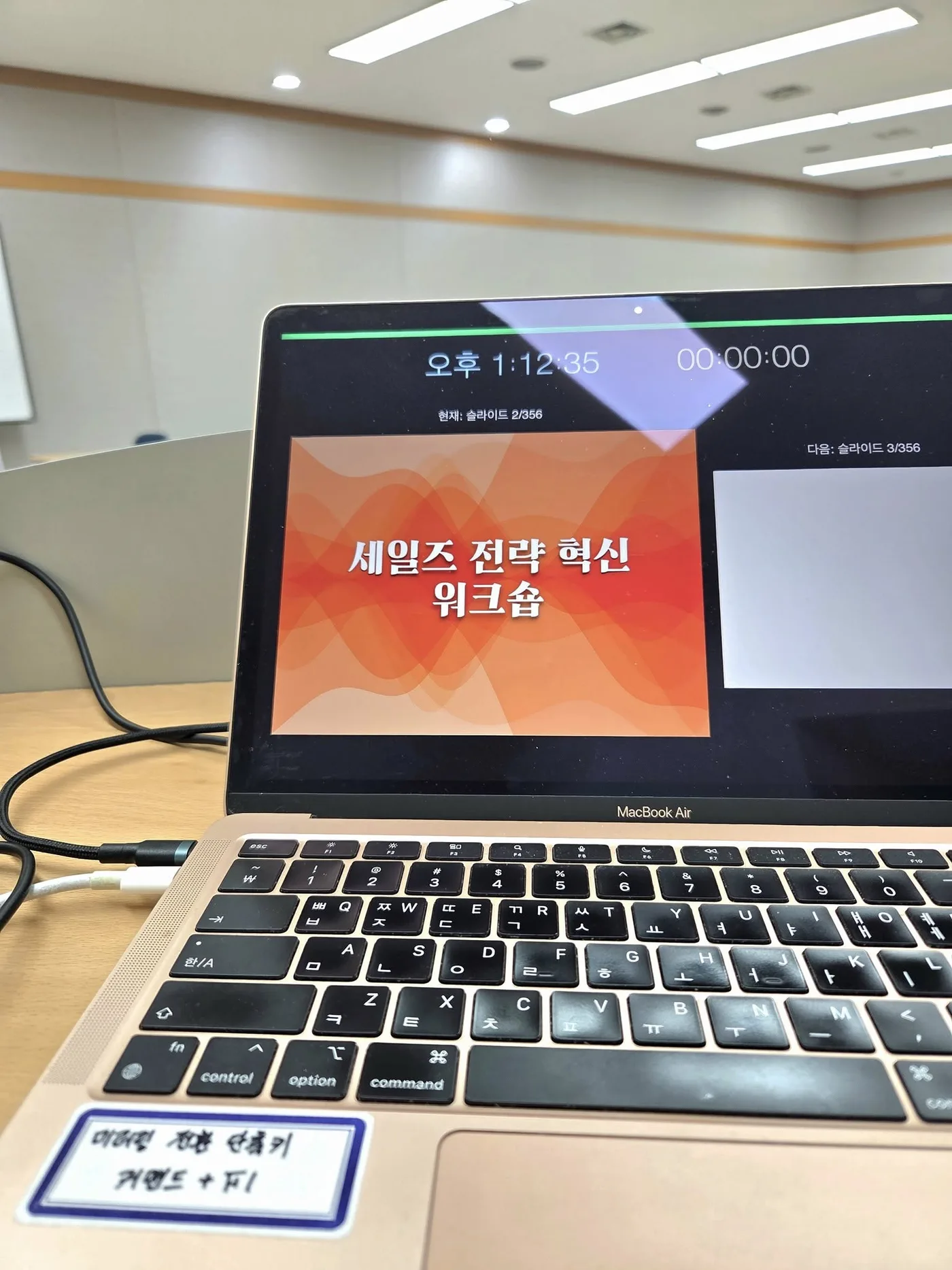 케이케이(주) B2B마케팅,세일즈 교육 교육 현장 - 나눔경영컨설팅 김종혁