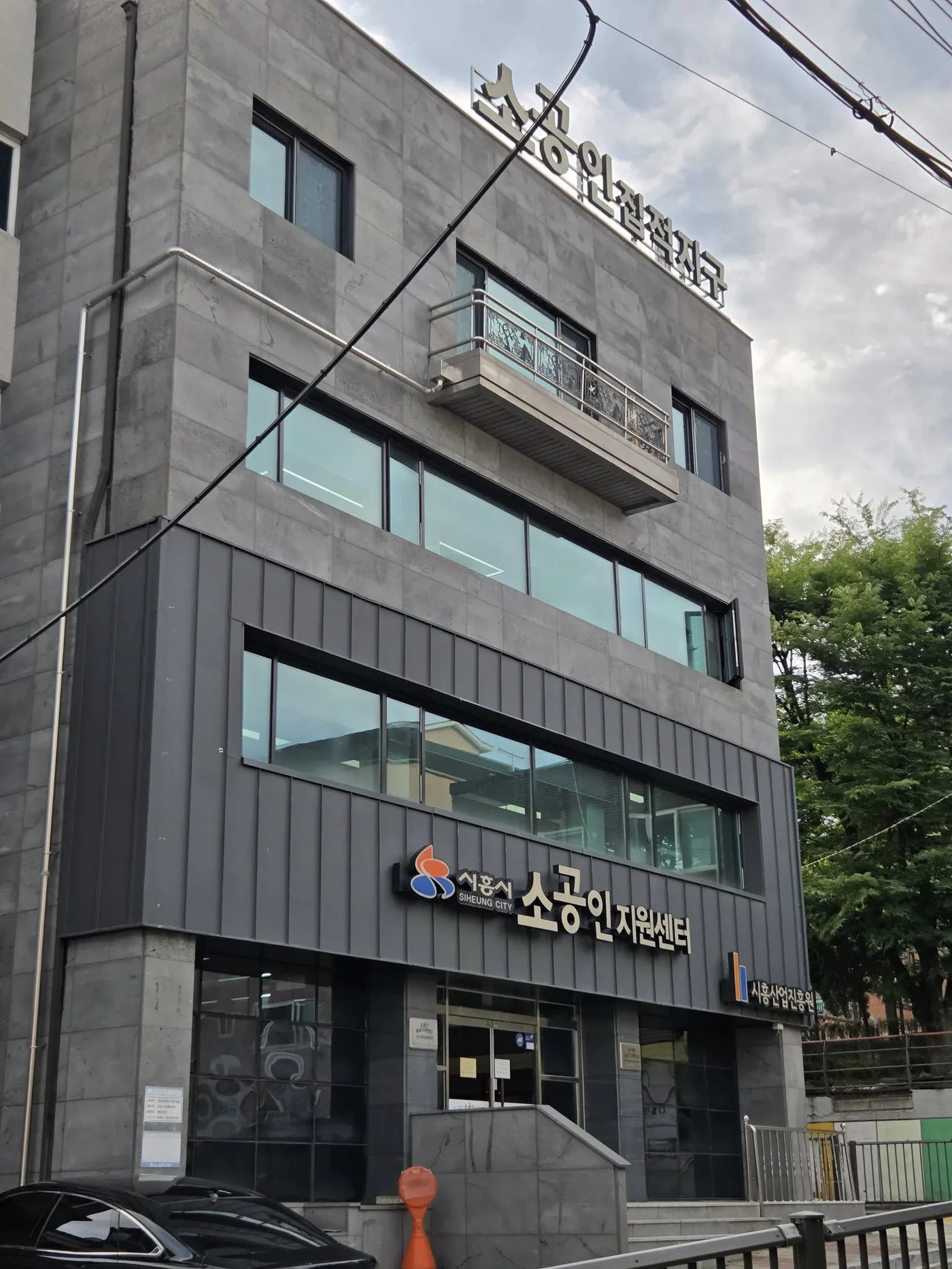 시흥산업진흥원, AI활용 디지털마케팅 교육 실시