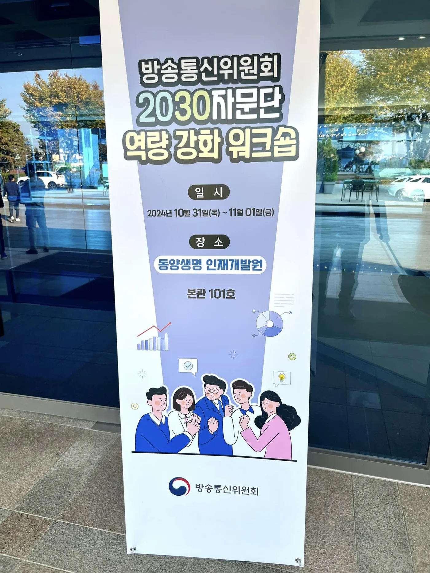 한국방송위원회, 김종혁 강사와 '디지털리터러시 특강' 개최