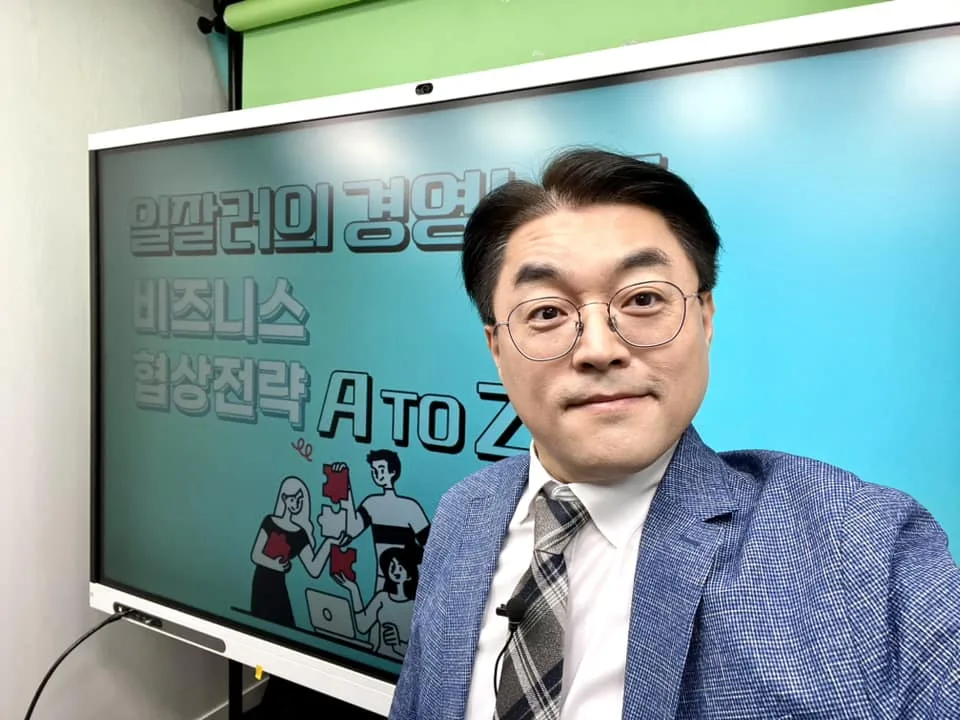 PUB 365 협상 교육 교육 현장 - 나눔경영컨설팅 김종혁