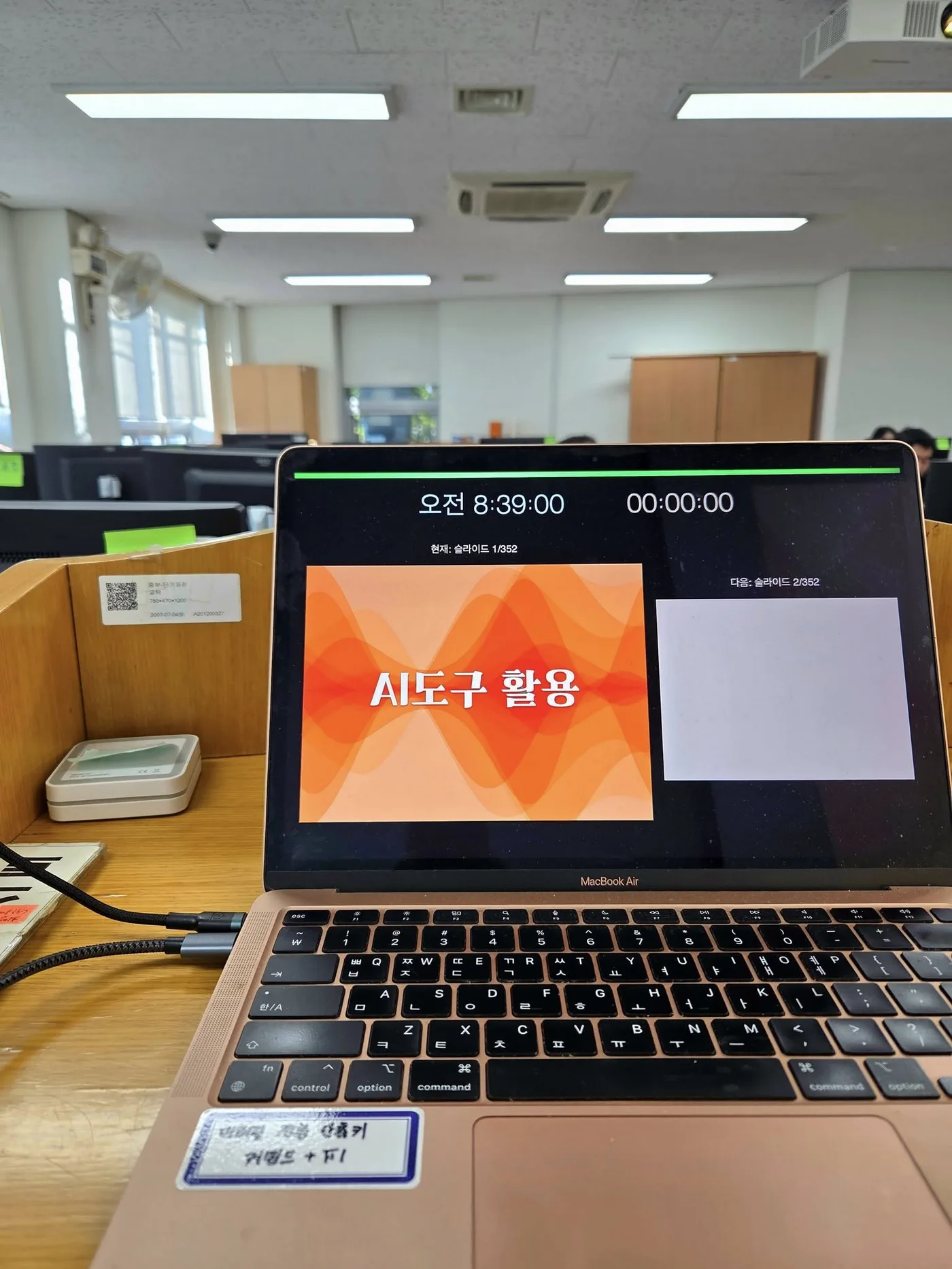 노사발전재단, 김종혁 강사와 AI도구 활용법 교육 진행