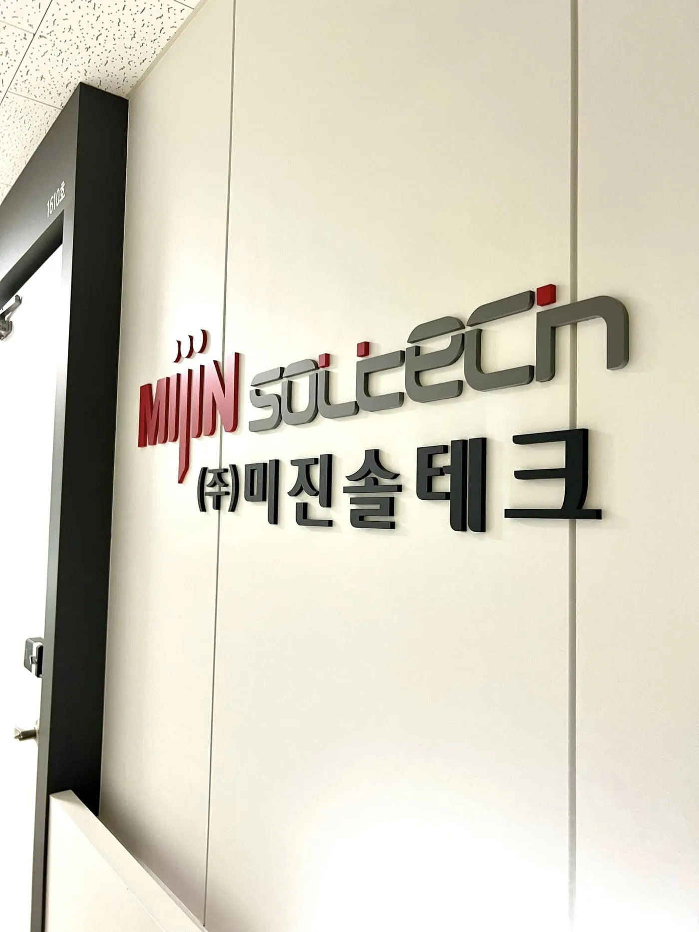 미진 솔테크 B2B세일즈의 성공법칙 교육 현장 - 나눔경영컨설팅 김종혁