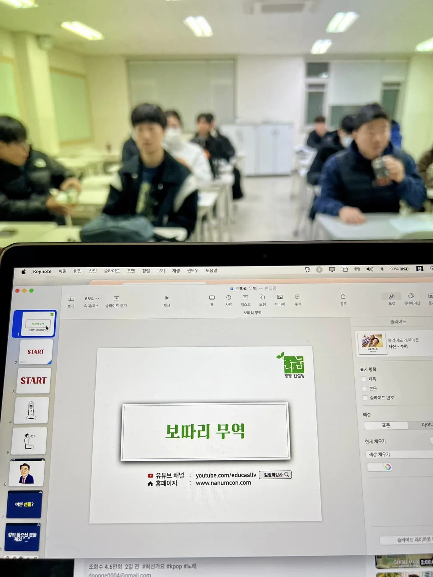 경남대학교 보따리 무역 특강 교육 현장 - 나눔경영컨설팅 김종혁