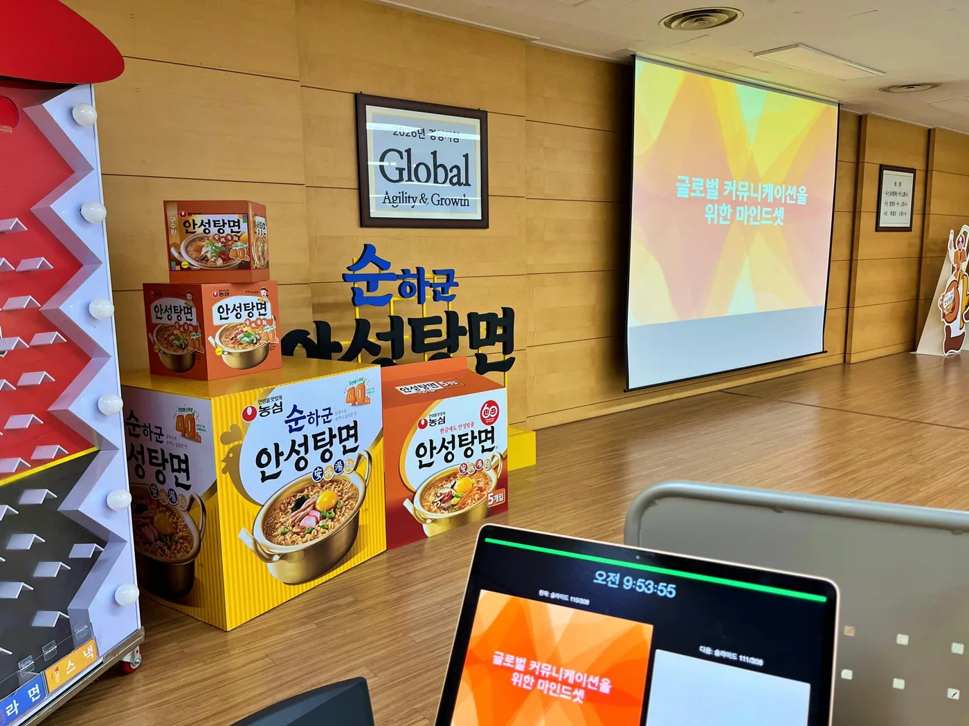 농심 안성공장 이문화 교육 교육 현장 - 나눔경영컨설팅 김종혁
