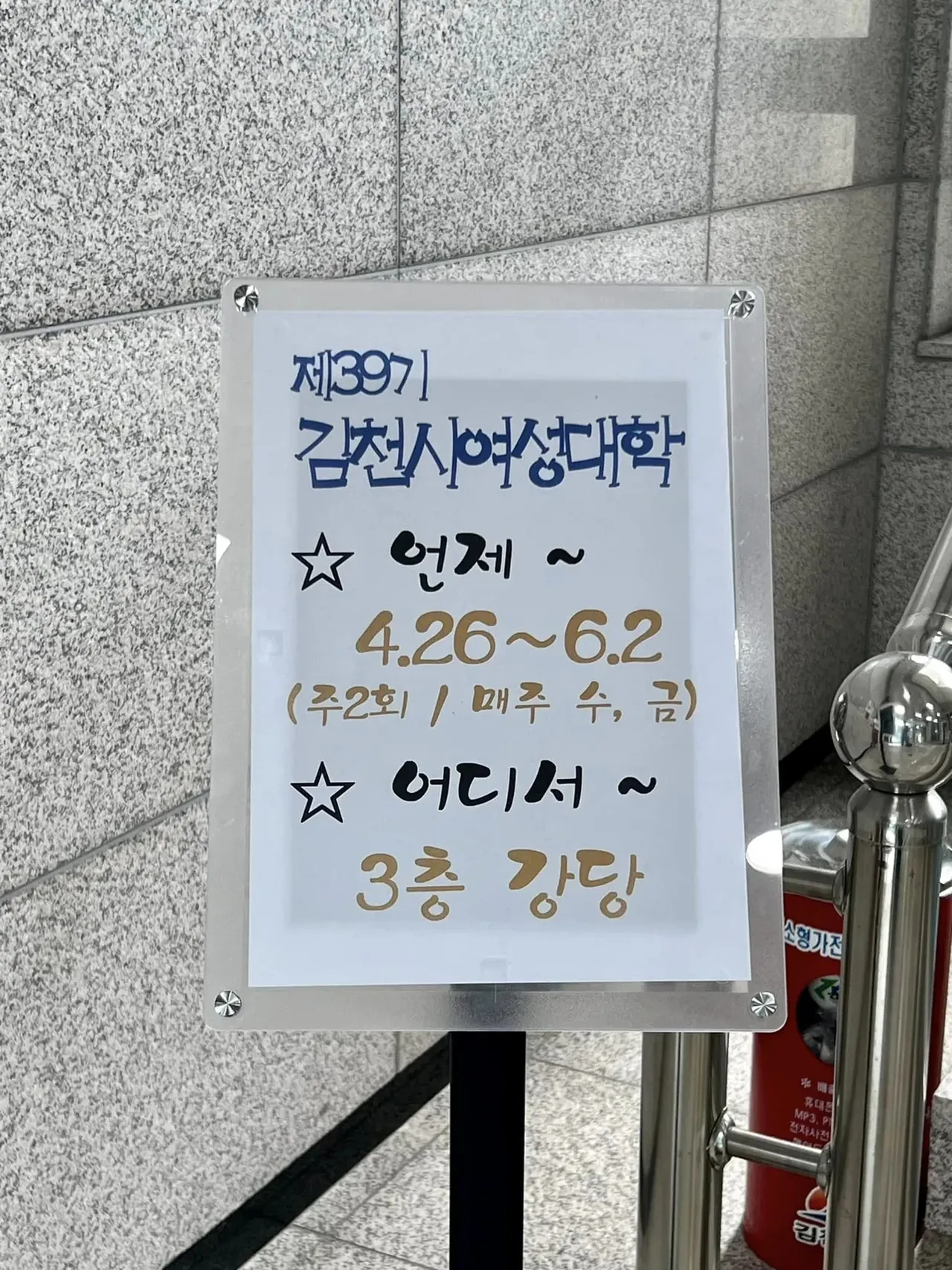 김천시 평생교육원 가장 쉬운 ChatGPT 특강 교육 현장 - 나눔경영컨설팅 김종혁