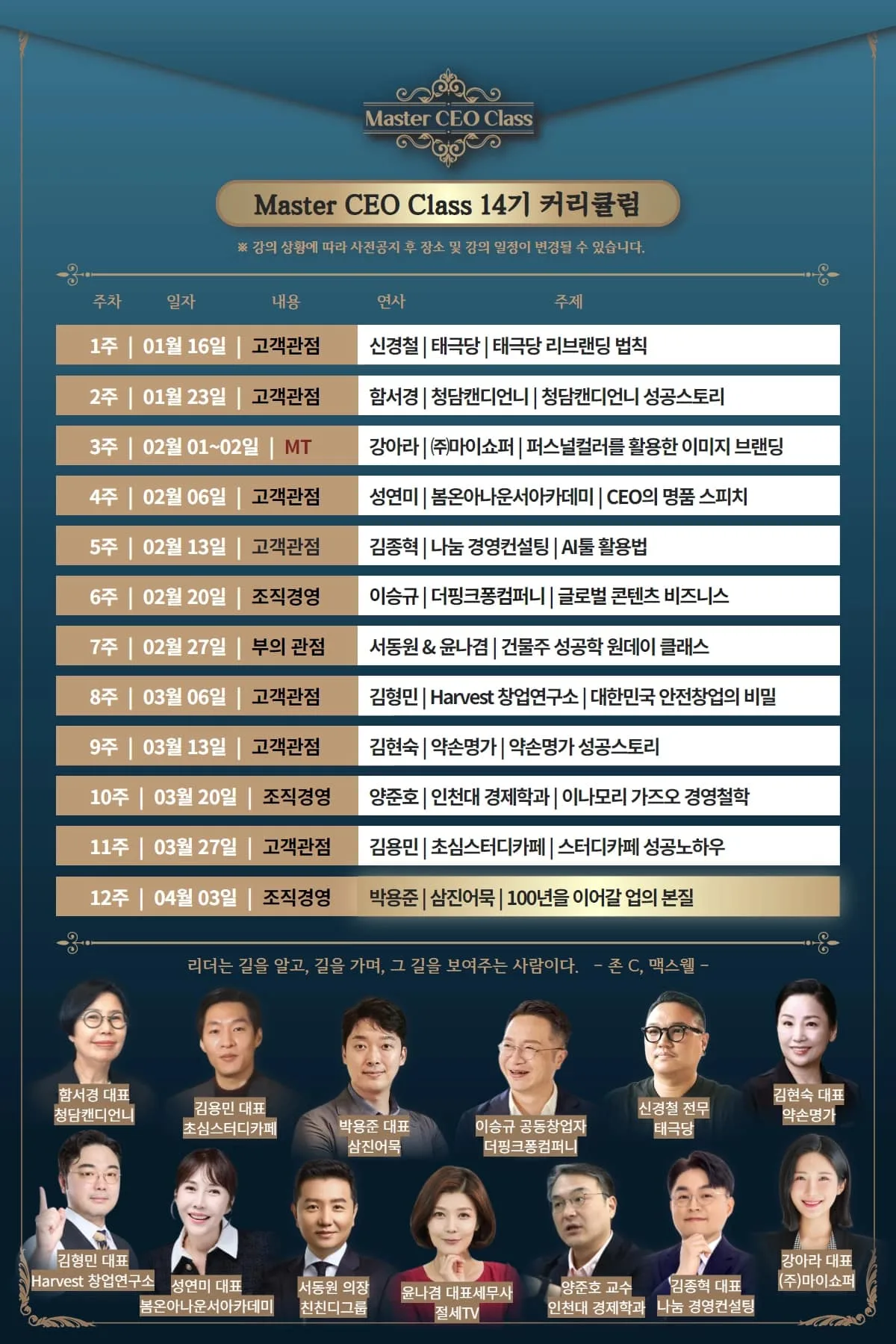 한국사장학교 AI툴 활용법 특강 교육 현장 - 나눔경영컨설팅 김종혁