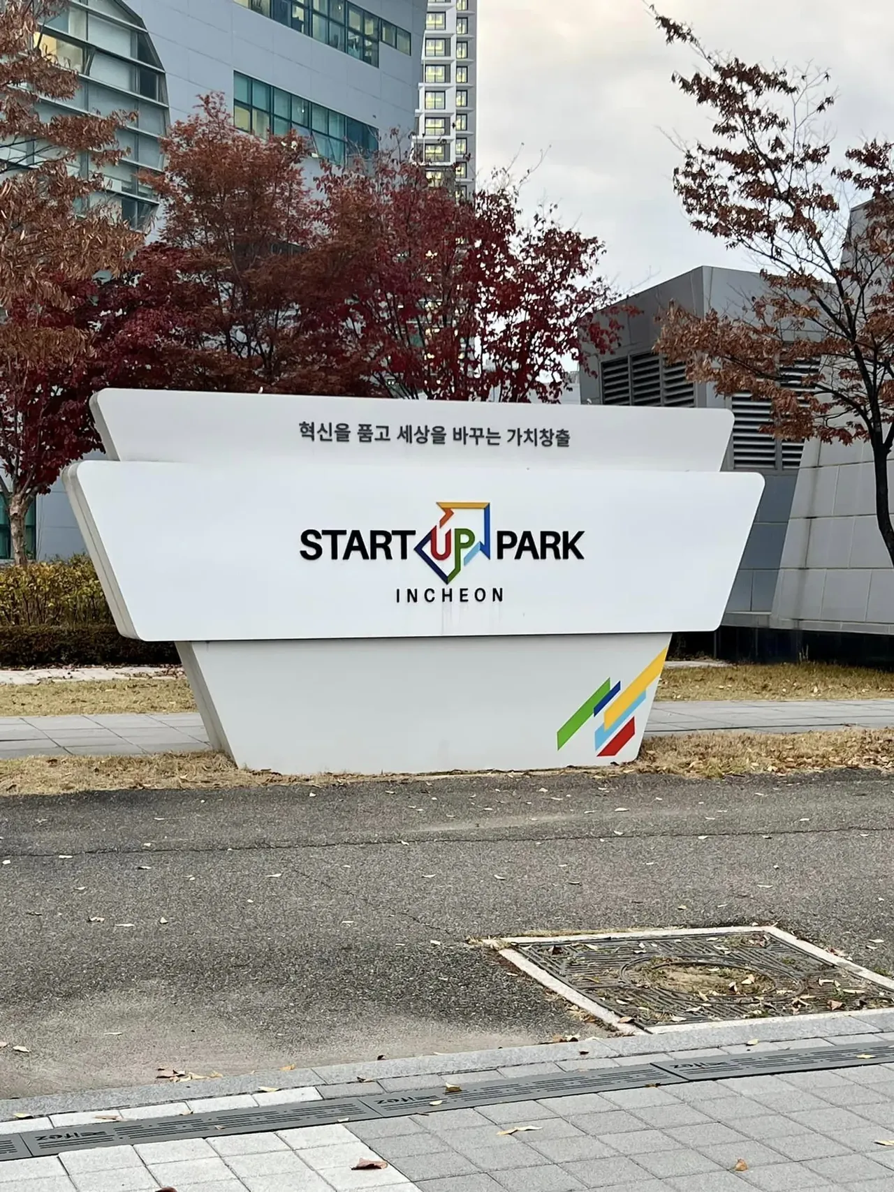 인천MICE기업지원센터, B2B 디지털마케팅 교육 실시