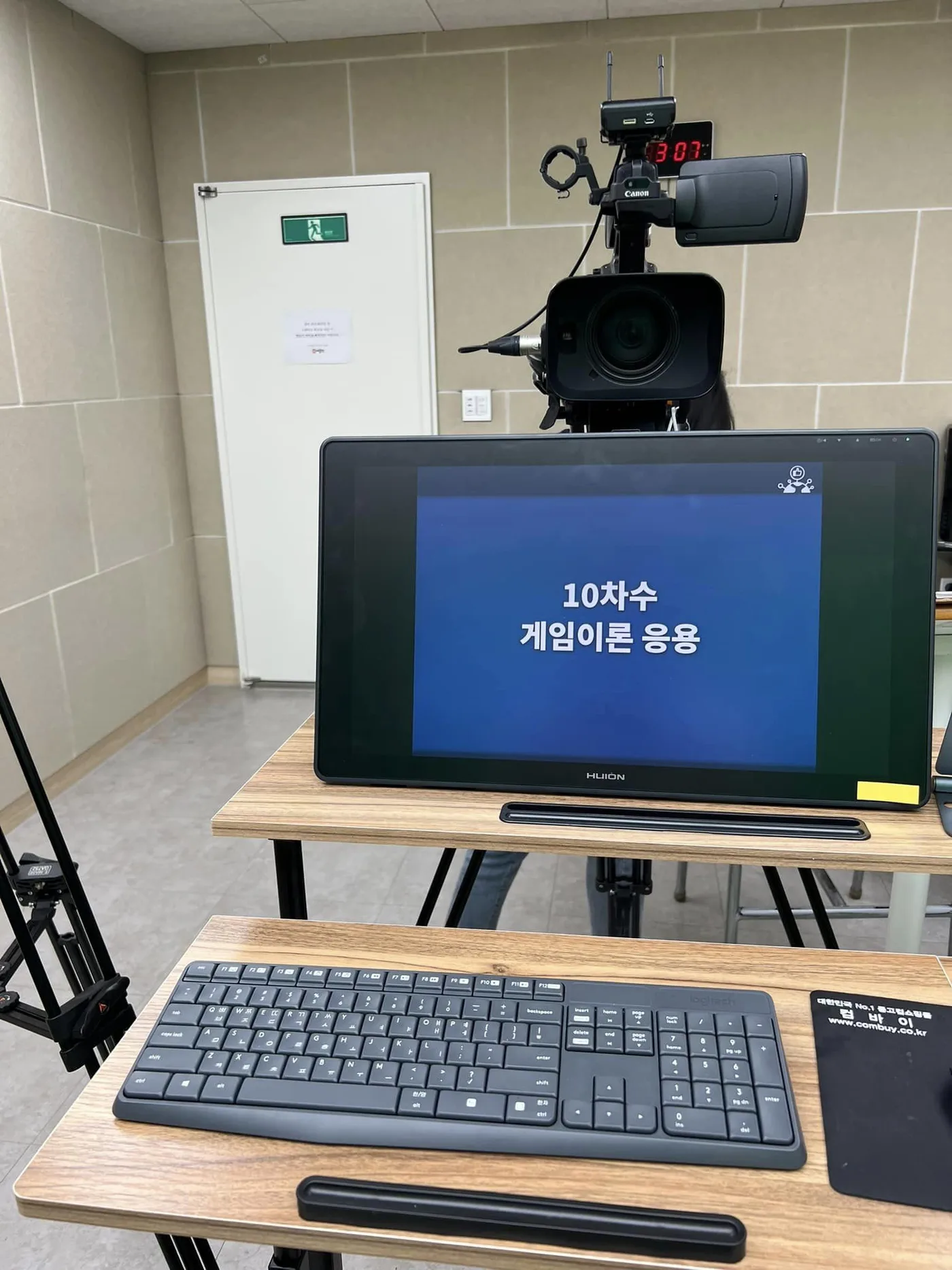 365ENM 게임이론 교육영상 교육 현장 - 나눔경영컨설팅 김종혁