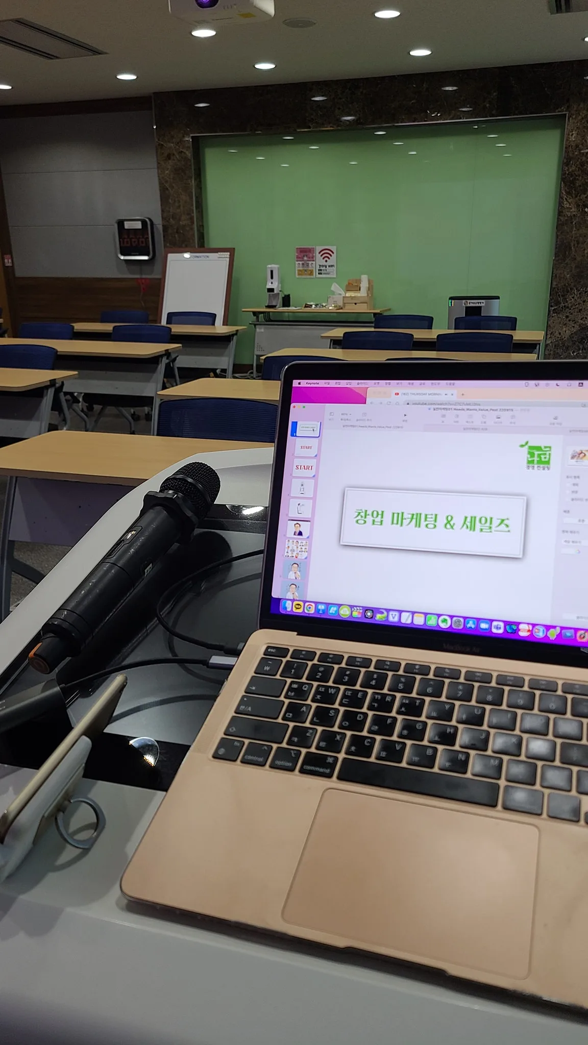 중소벤쳐기업진흥공단 창업마케팅 특강 교육 현장 - 나눔경영컨설팅 김종혁