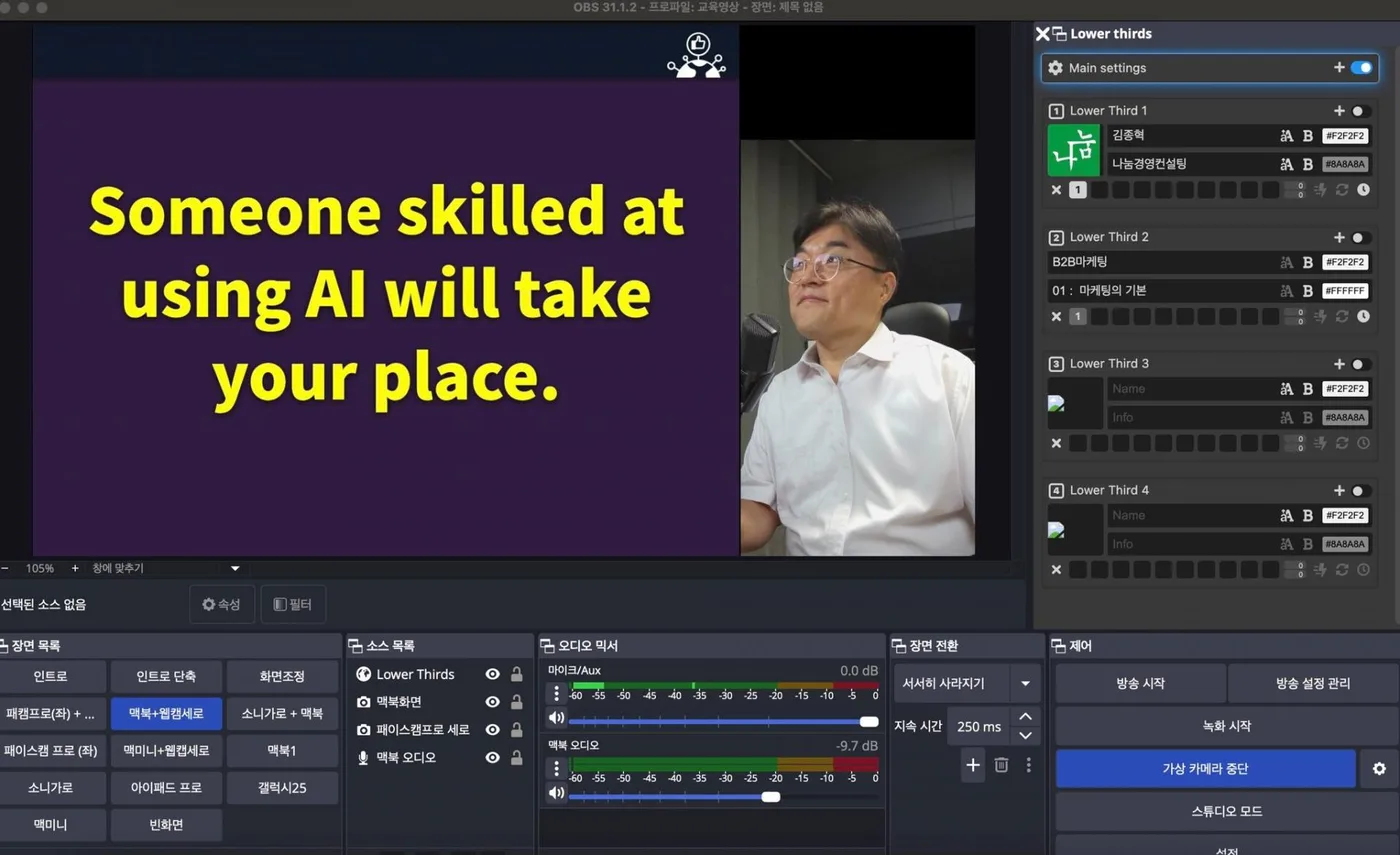 LX판토스 AI 트렌드 특강 교육 현장 - 나눔경영컨설팅 김종혁