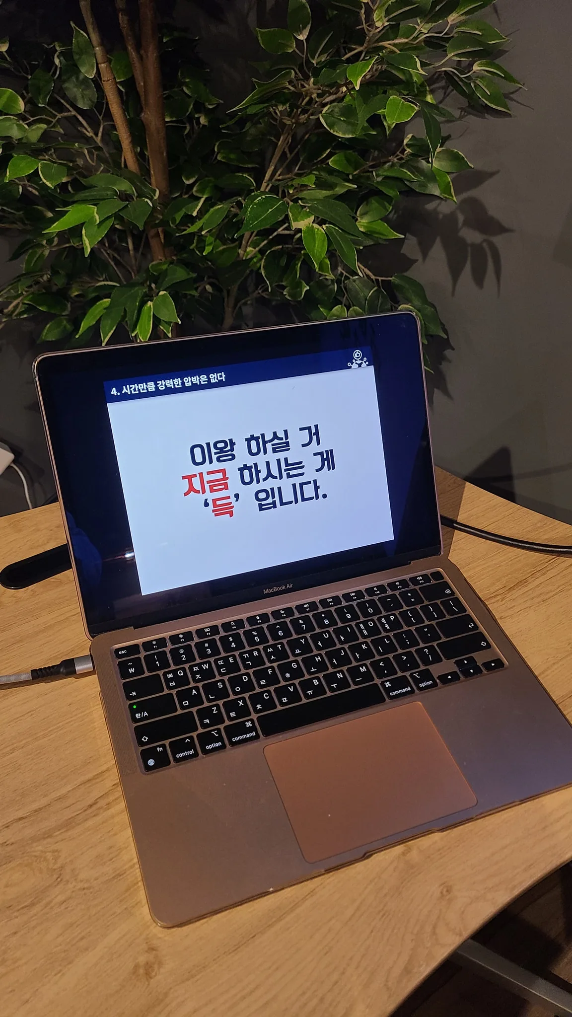 GNPT Korea 마케팅 & 세일즈 특강 교육 현장 - 나눔경영컨설팅 김종혁