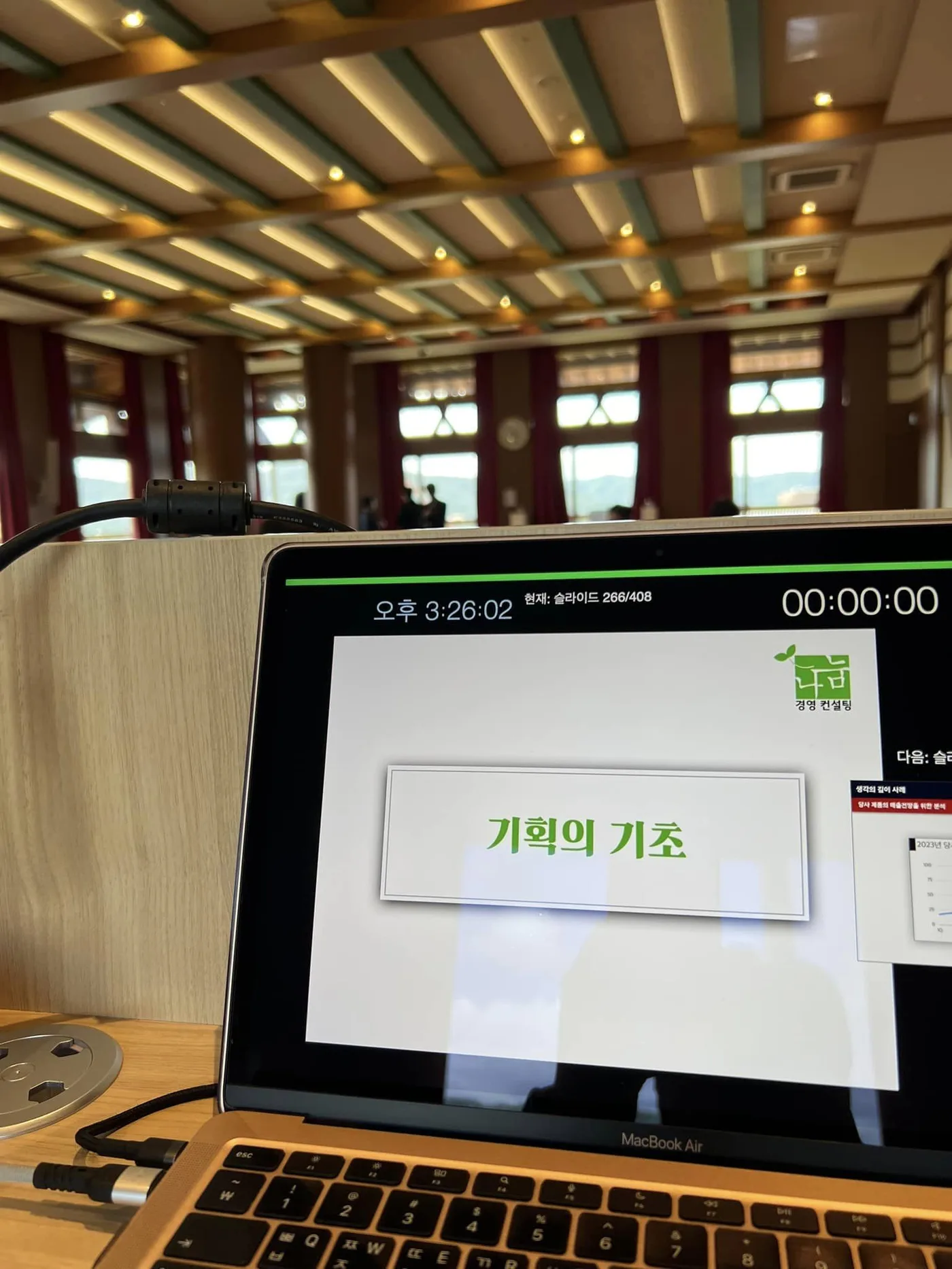 김종혁 강사, 오토그룹에서 '기획의 기초교육' 진행