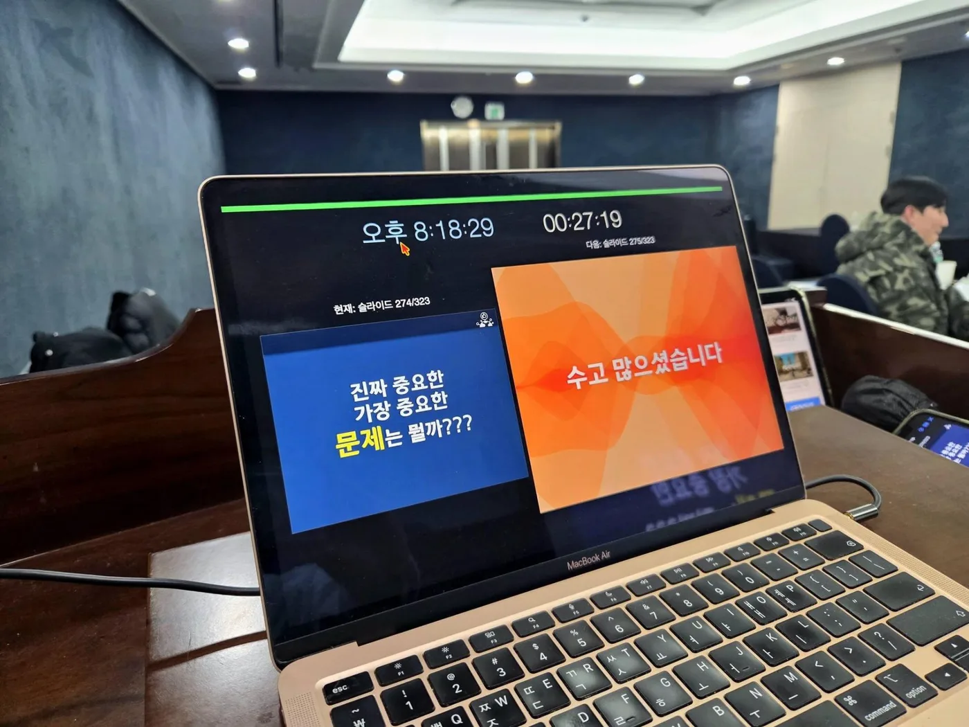 구미대학교 PBL 워크샵 교육 현장 - 나눔경영컨설팅 김종혁