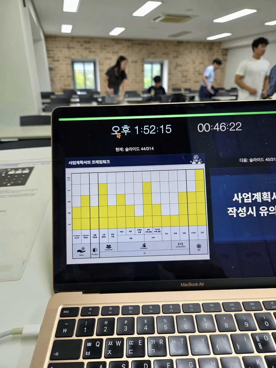 명지대학교 사업계획서 작성법 특강 교육 현장 - 나눔경영컨설팅 김종혁