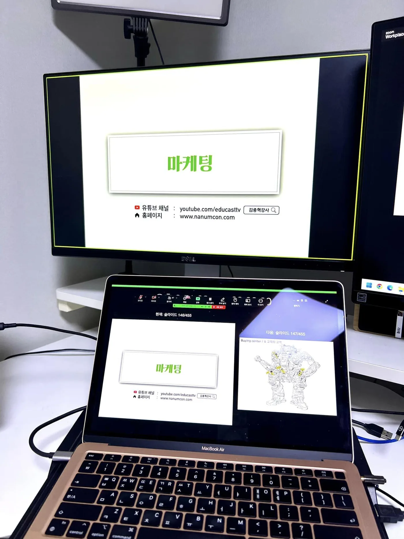 충남대학교에서 '마케팅의 기본' 교육 진행