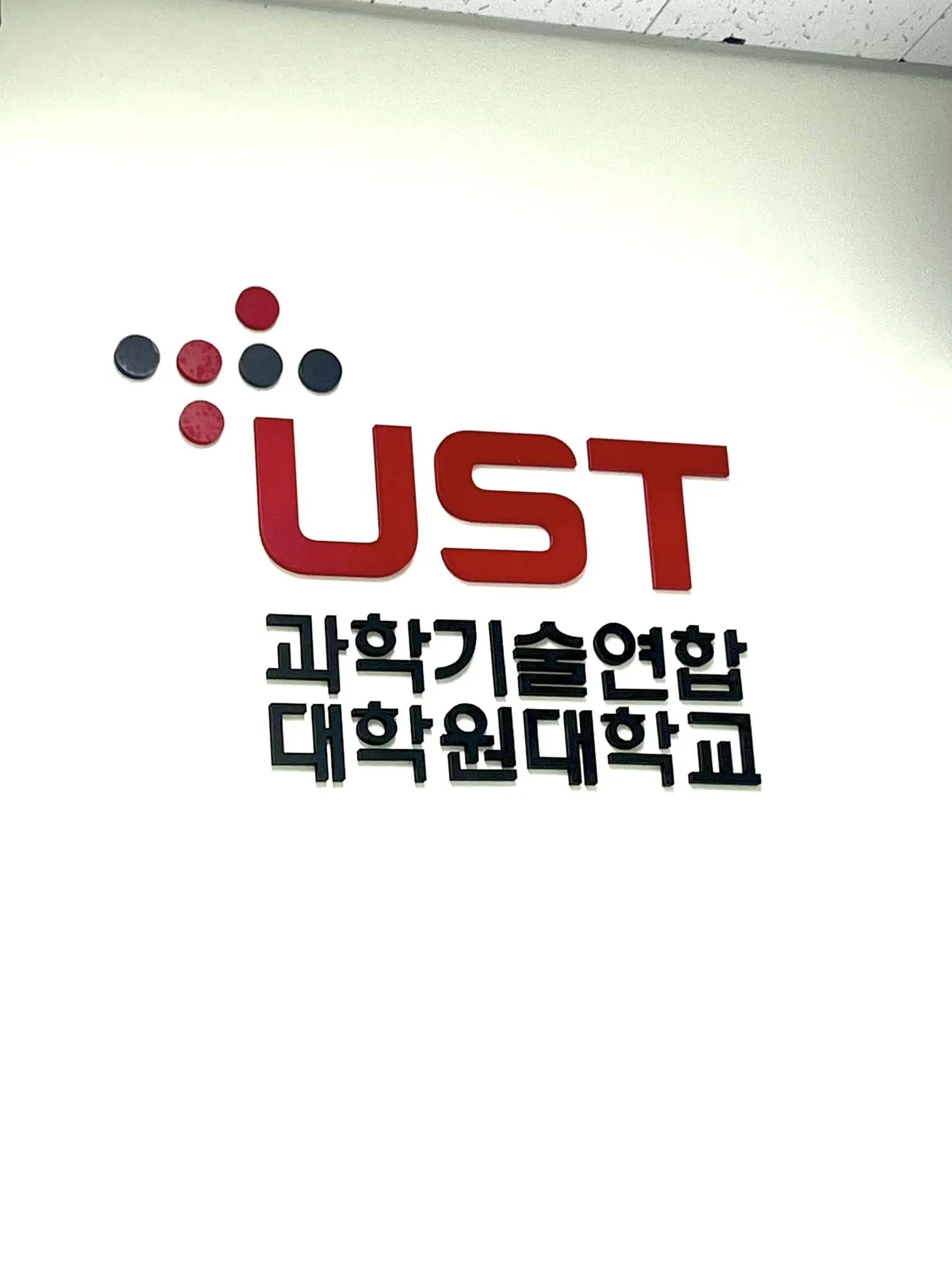 UST 디자인씽킹 워크샵 교육 현장 - 나눔경영컨설팅 김종혁
