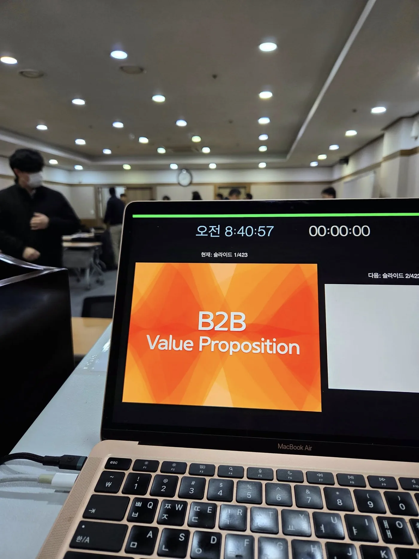 바이드뮬러 B2B 가치제안 교육 교육 현장 - 나눔경영컨설팅 김종혁