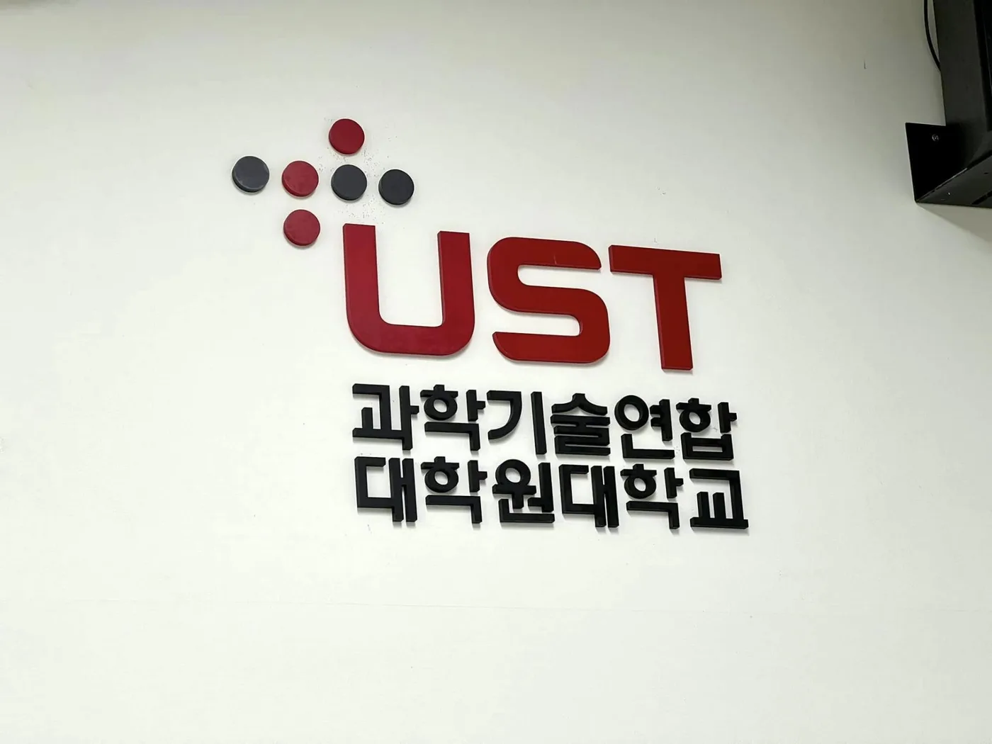 UST 디자인씽킹 워크샵 교육 현장 - 나눔경영컨설팅 김종혁