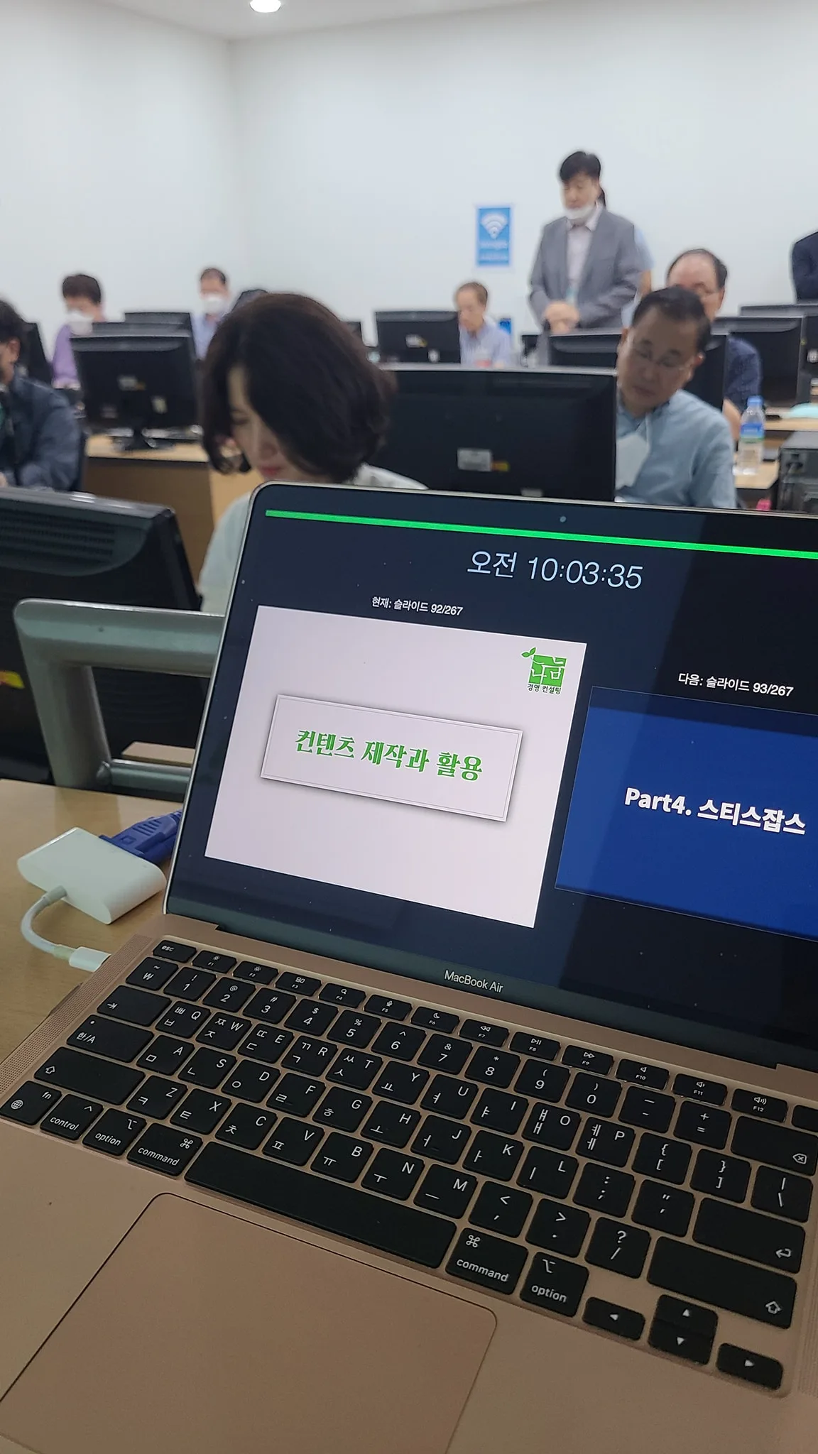 국가연구안전관리본부 강의컨텐츠 작성방법 교육 교육 현장 - 나눔경영컨설팅 김종혁