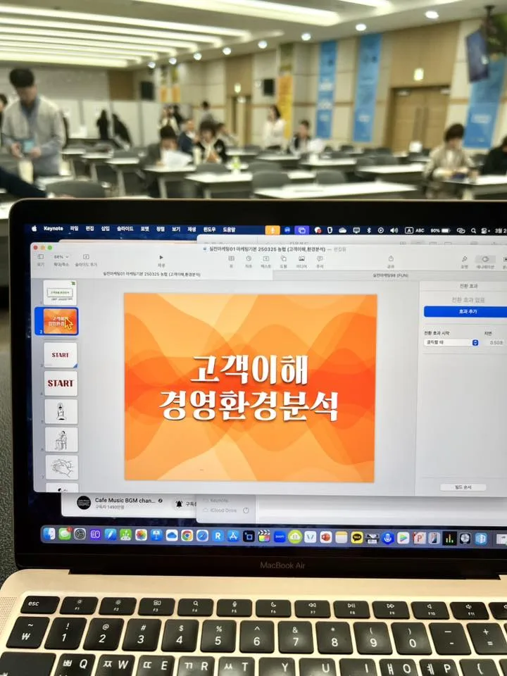 농협 고객이해, 경영환경분석 특강 교육 현장 - 나눔경영컨설팅 김종혁