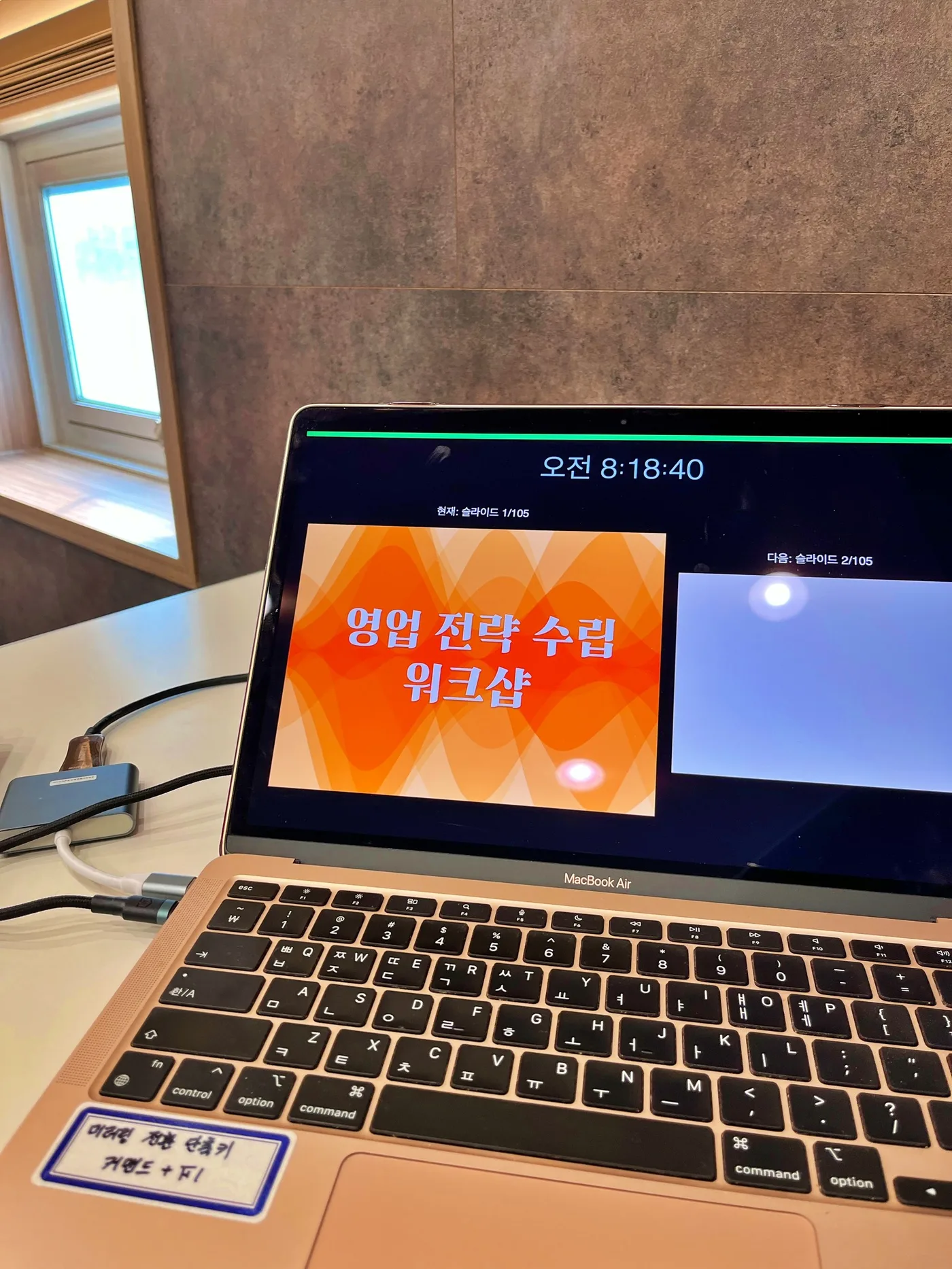 일진제강 영업전략 수립 워크숍 교육 현장 - 나눔경영컨설팅 김종혁