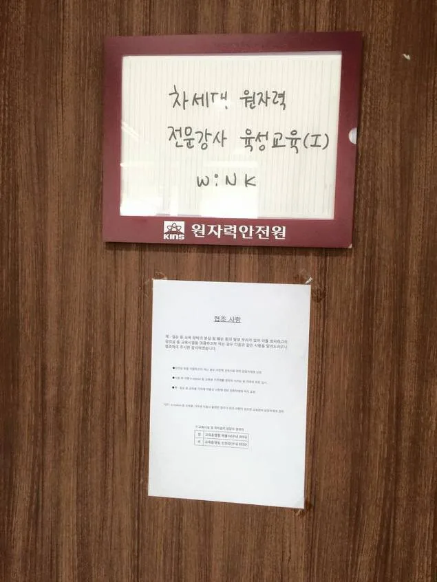한국여성원자력전문인협회, 프레젠테이션 교육 실시