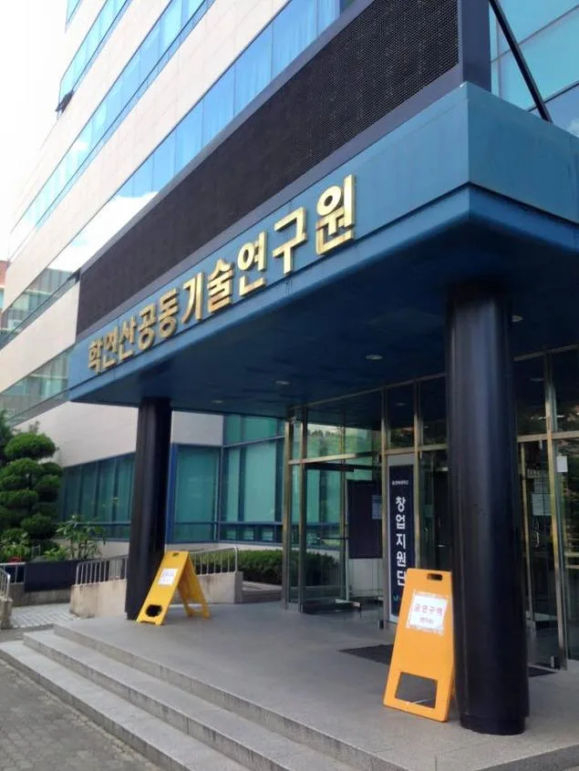 충북대학교 학연산공동기술연구원, 면접 특강 개최