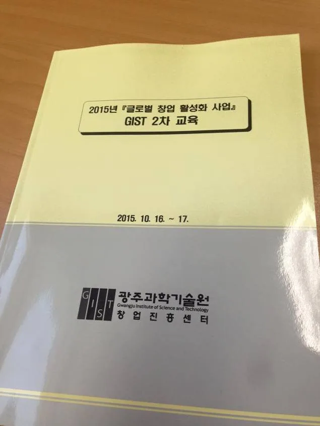 김종혁 강사, 광주과학기술원서 마케팅교육 진행