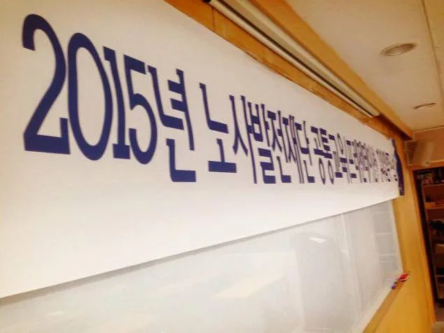 김종혁 강사, 노사발전재단서 프레젠테이션 교육 진행