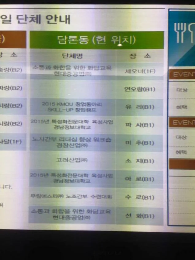 한국해양대, 김종혁 강사와 '창업가정신과 우수창업사례' 특강 개최