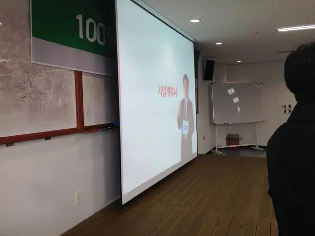 김종혁 강사, 한국교통대학교에서 사업계획서 작성 특강