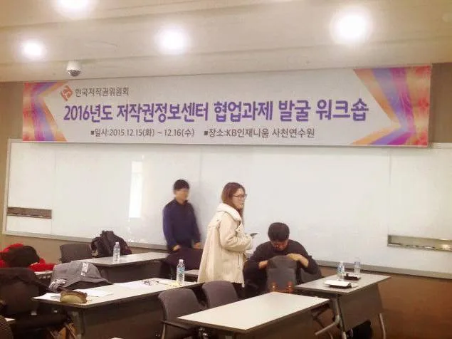 김종혁 강사, 한국저작권위원회서 해외사업 진출전략 특강